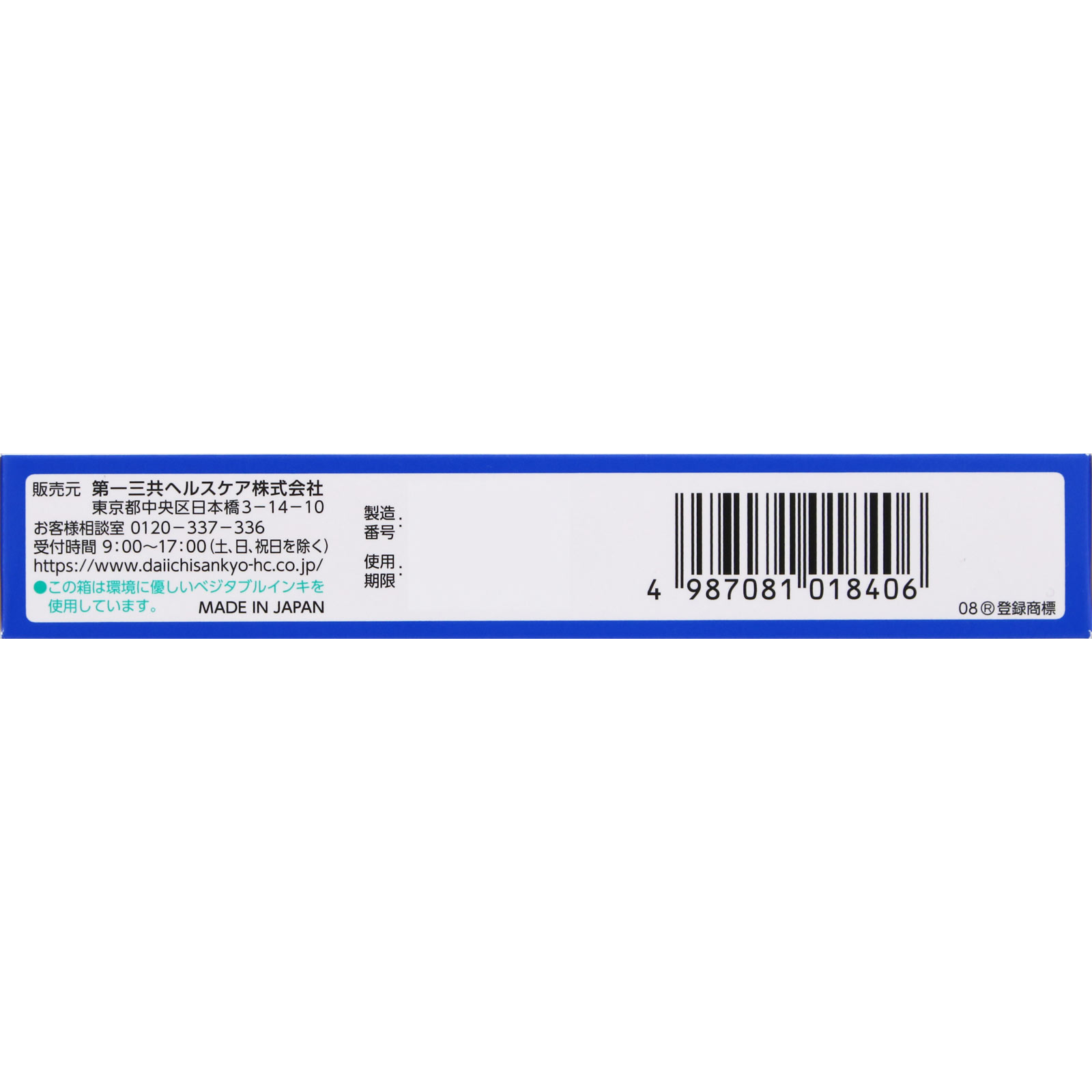 アレルギールジェル ２０ｇ 第一三共 【指定第2類医薬品】