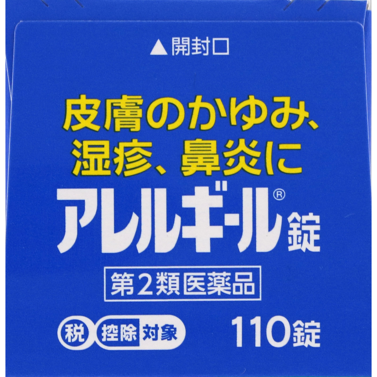 アレルギール錠 １１０錠 第一三共 【第2類医薬品】