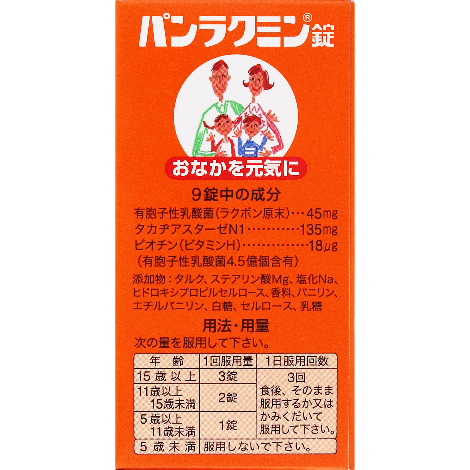 パンラクミン錠 １３０錠 第一三共 (指定医薬部外品)