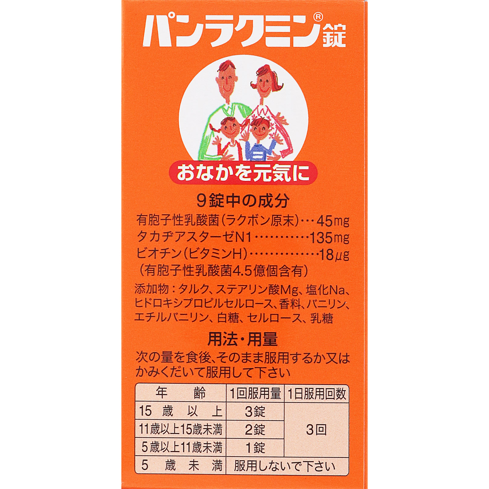 パンラクミン錠 １３０錠 第一三共 (指定医薬部外品)