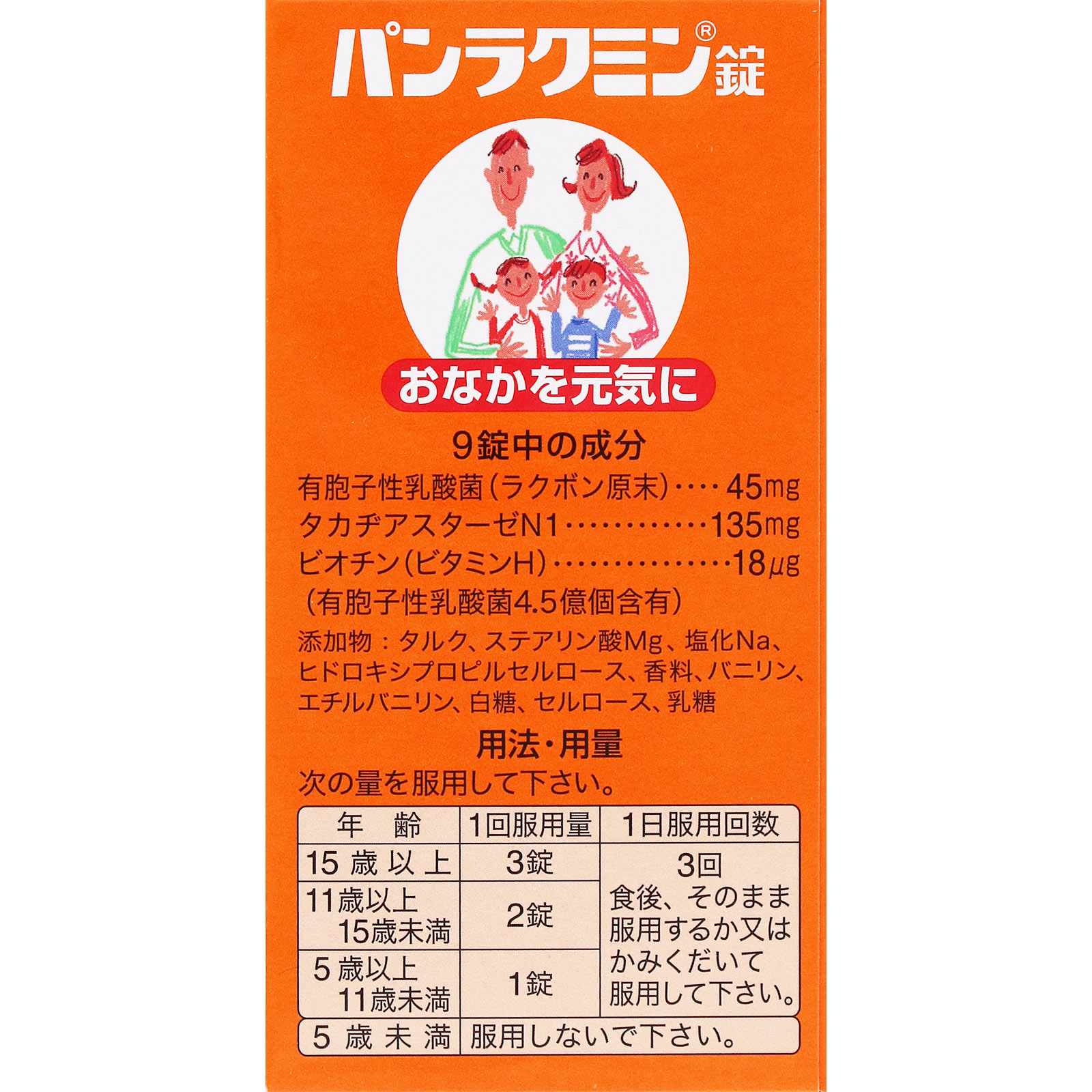 パンラクミン錠 550錠 第一三共 (指定医薬部外品)