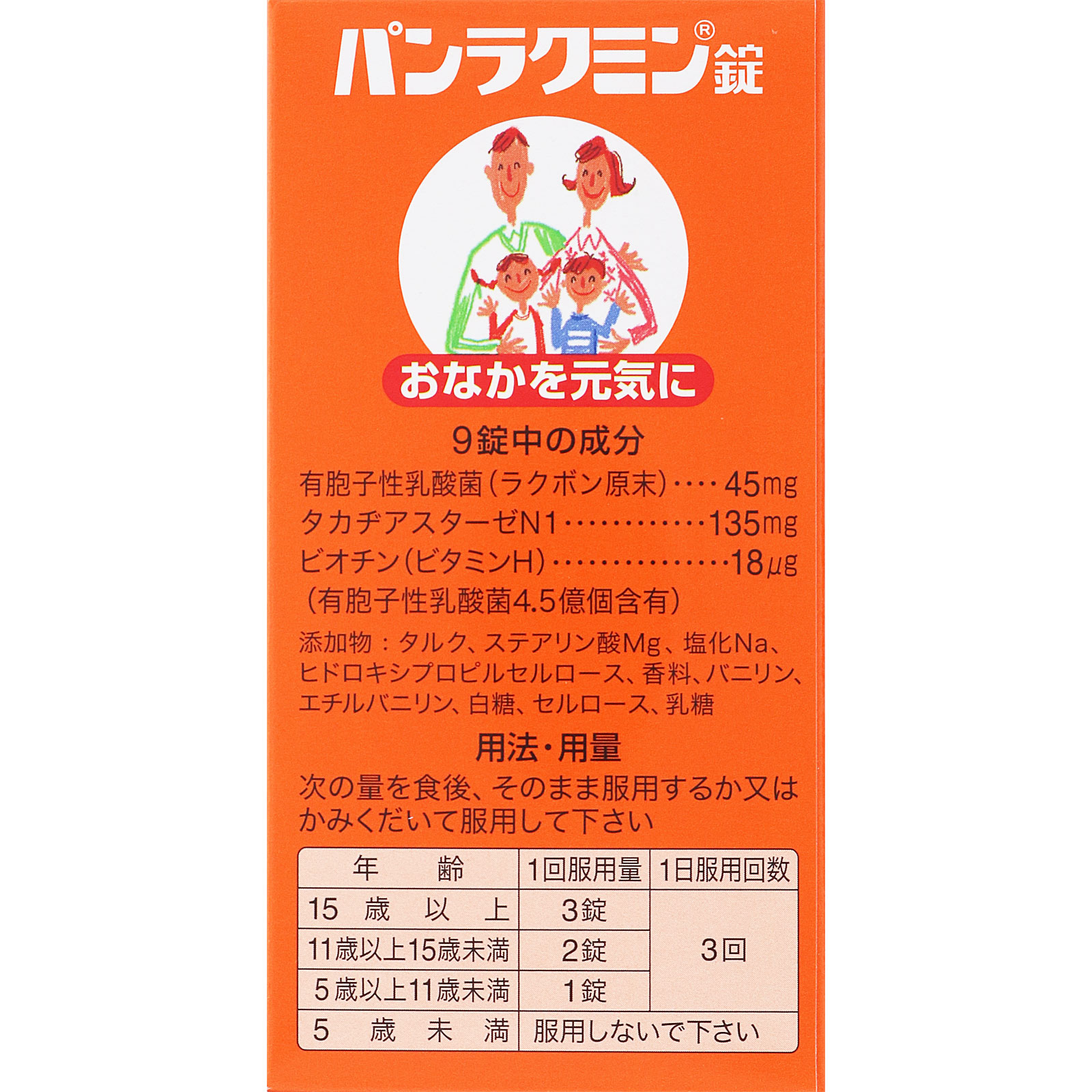 パンラクミン錠 ５５０錠 第一三共 (指定医薬部外品)