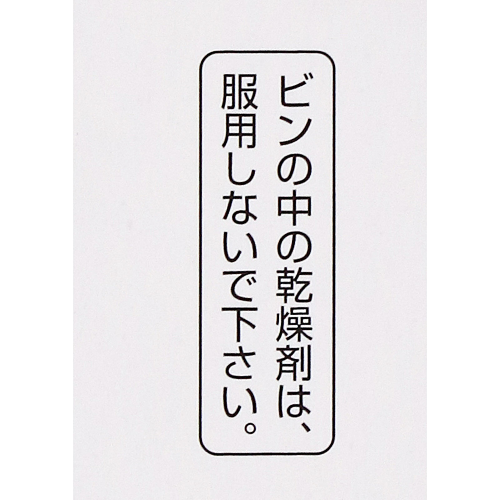 パンラクミン錠 ５５０錠 第一三共 (指定医薬部外品)
