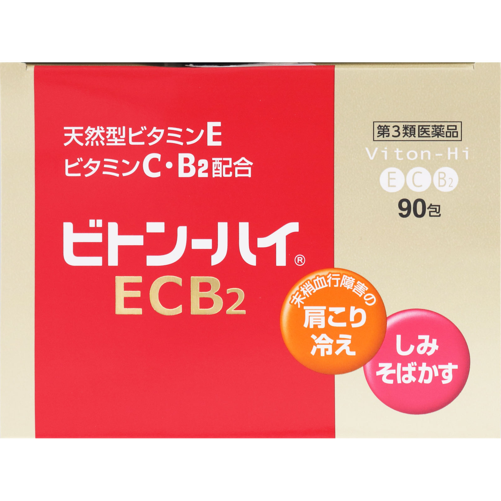 ビトン－ハイECB2 ９０Ｈ 第一三共 【第3類医薬品】