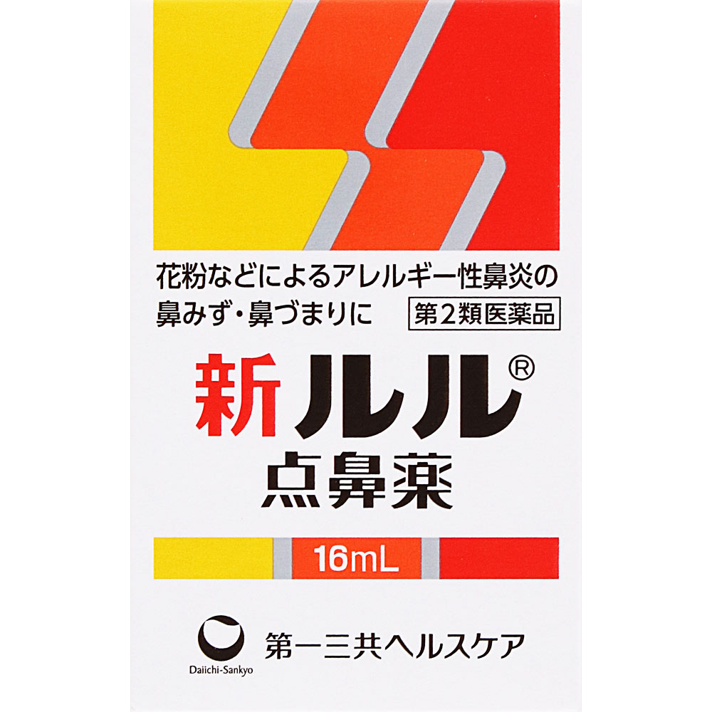 新ルル点鼻薬 １６ｍｌ 第一三共 【第2類医薬品】