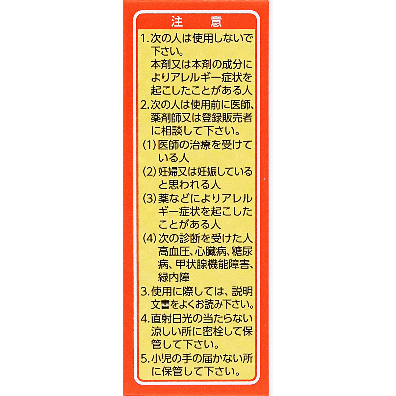 新ルル点鼻薬 １６ｍｌ 第一三共 【第2類医薬品】