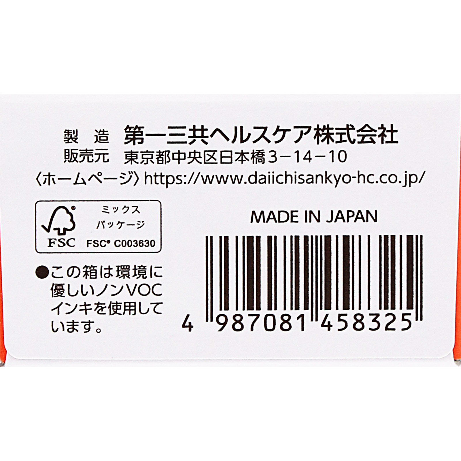 新ルル点鼻薬 １６ｍｌ 第一三共 【第2類医薬品】