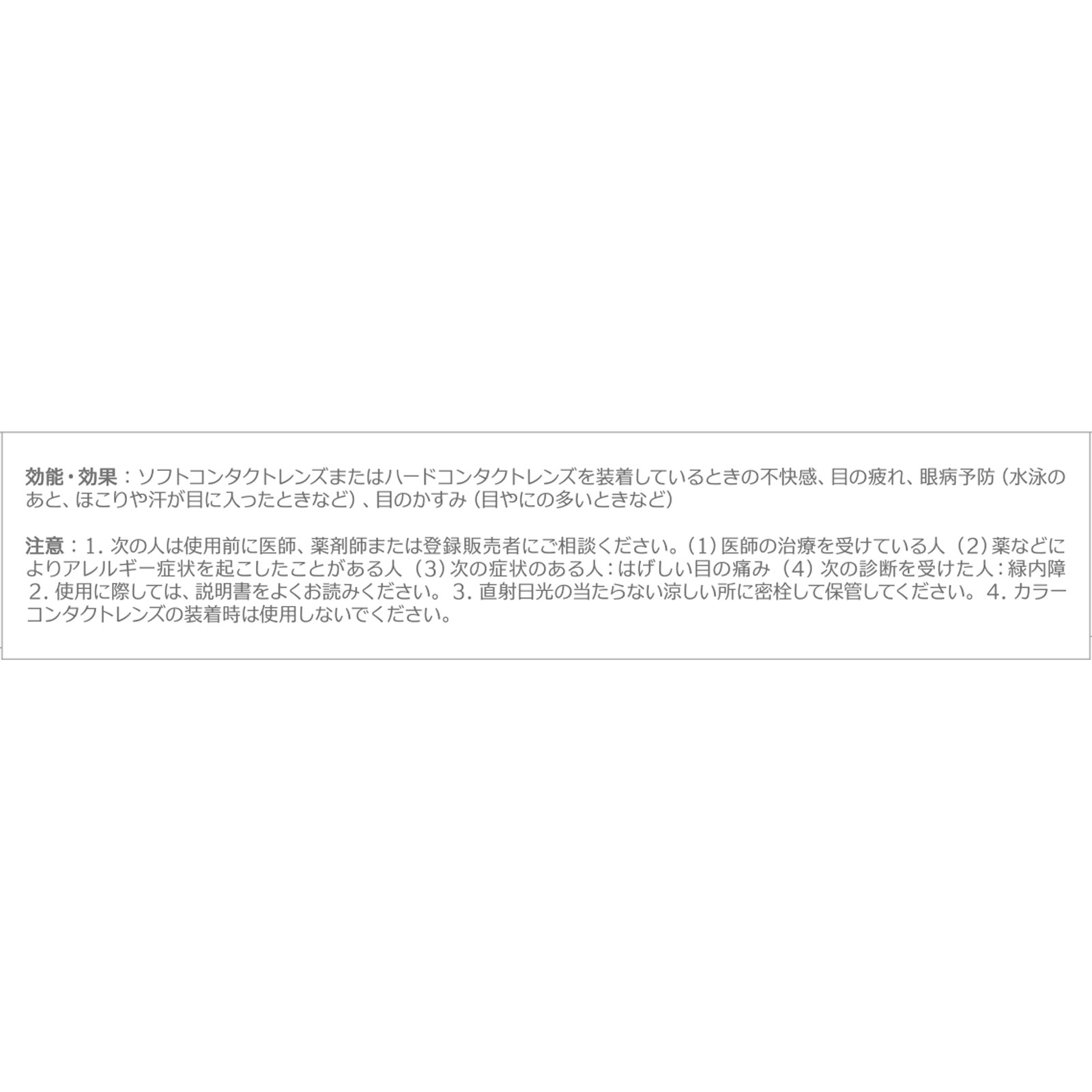 サンテ ボーティエコンタクト １２ｍｌ 参天製薬 【第3類医薬品】