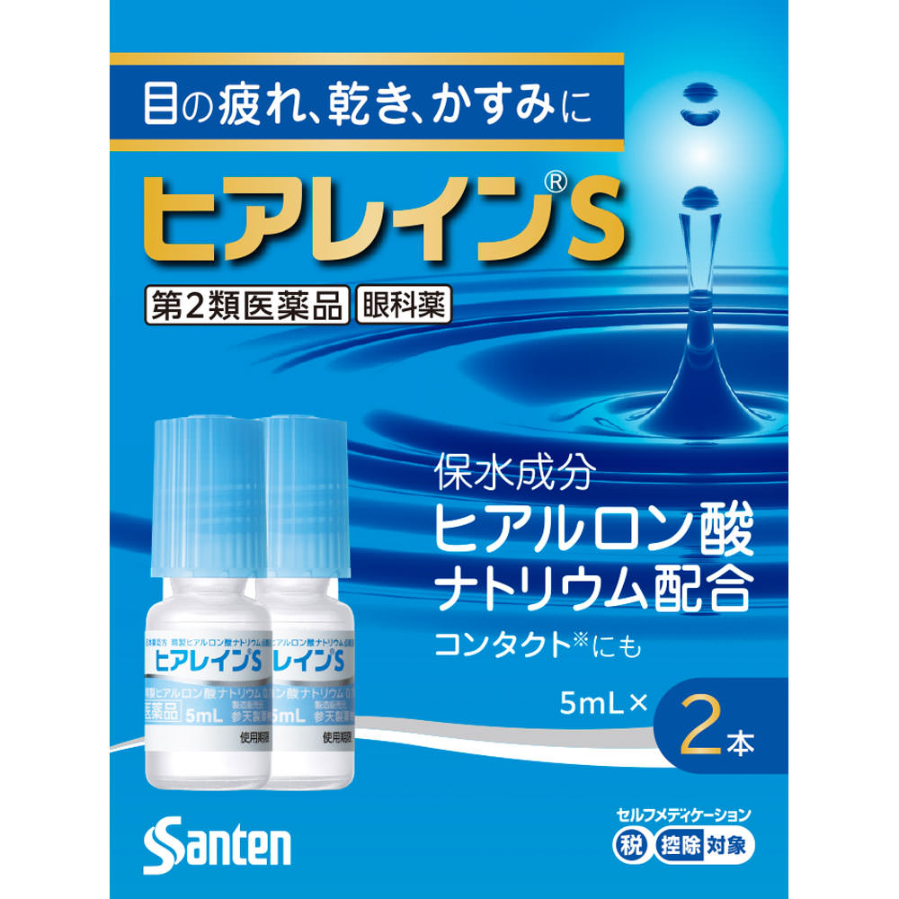ヒアレインＳ ５ｍｌ×２ 参天製薬 【第2類医薬品】