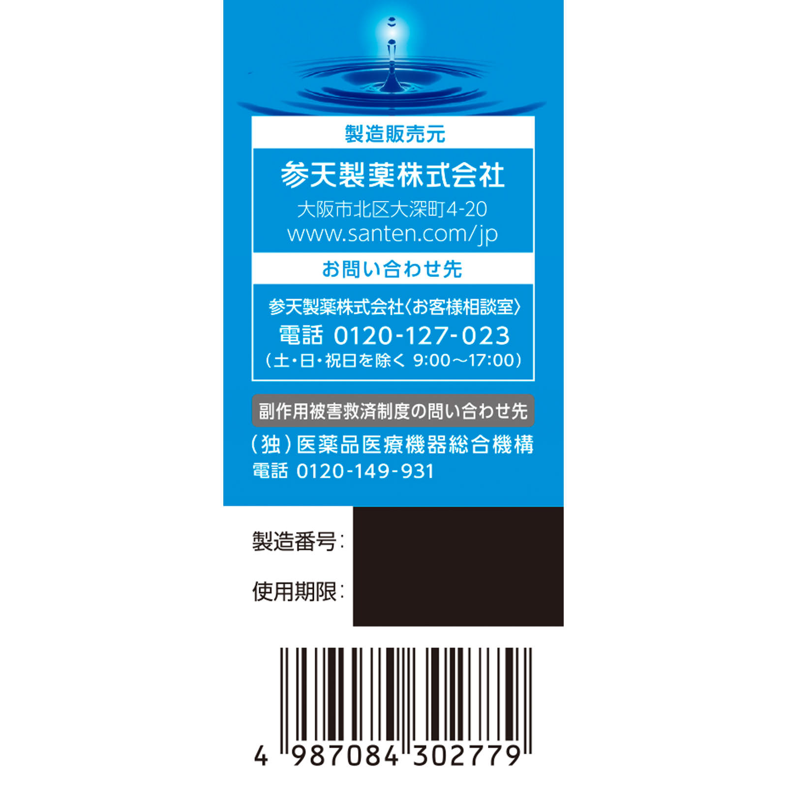 ヒアレインＳ ５ｍｌ×２ 参天製薬 【第2類医薬品】