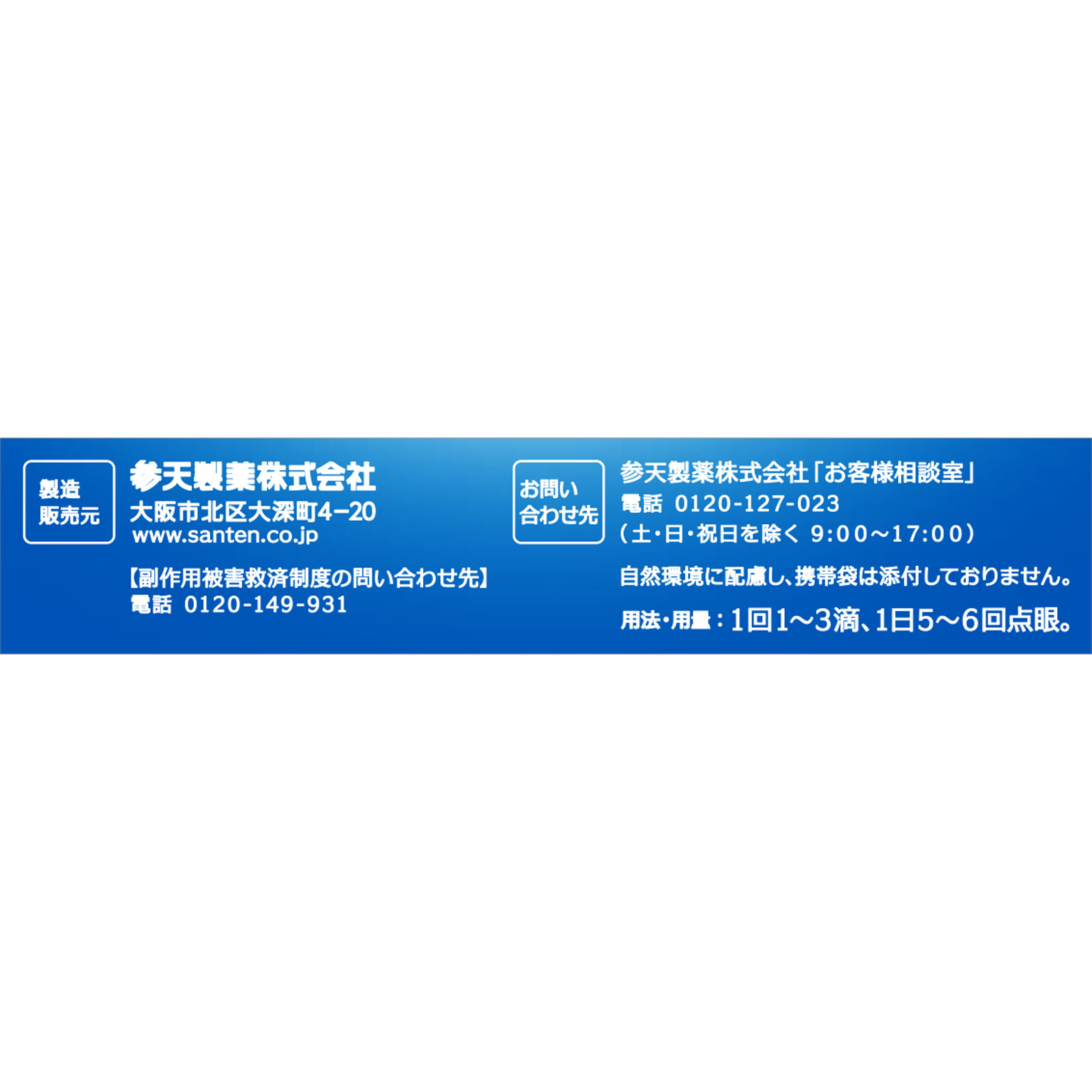 サンテボーティエ ムーンケア 12ml 参天製薬 【第2類医薬品】