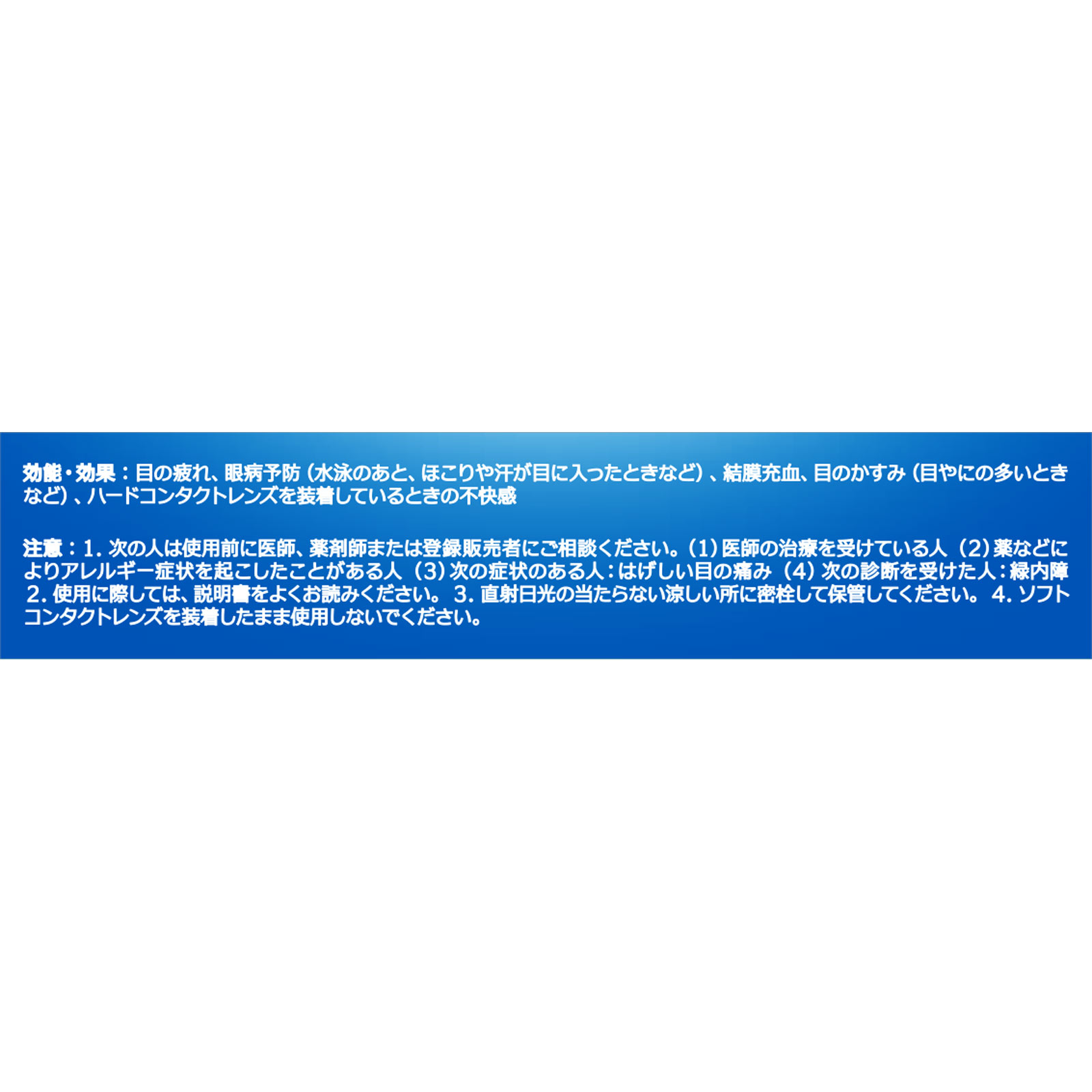 サンテボーティエ ムーンケア 12ml 参天製薬 【第2類医薬品】