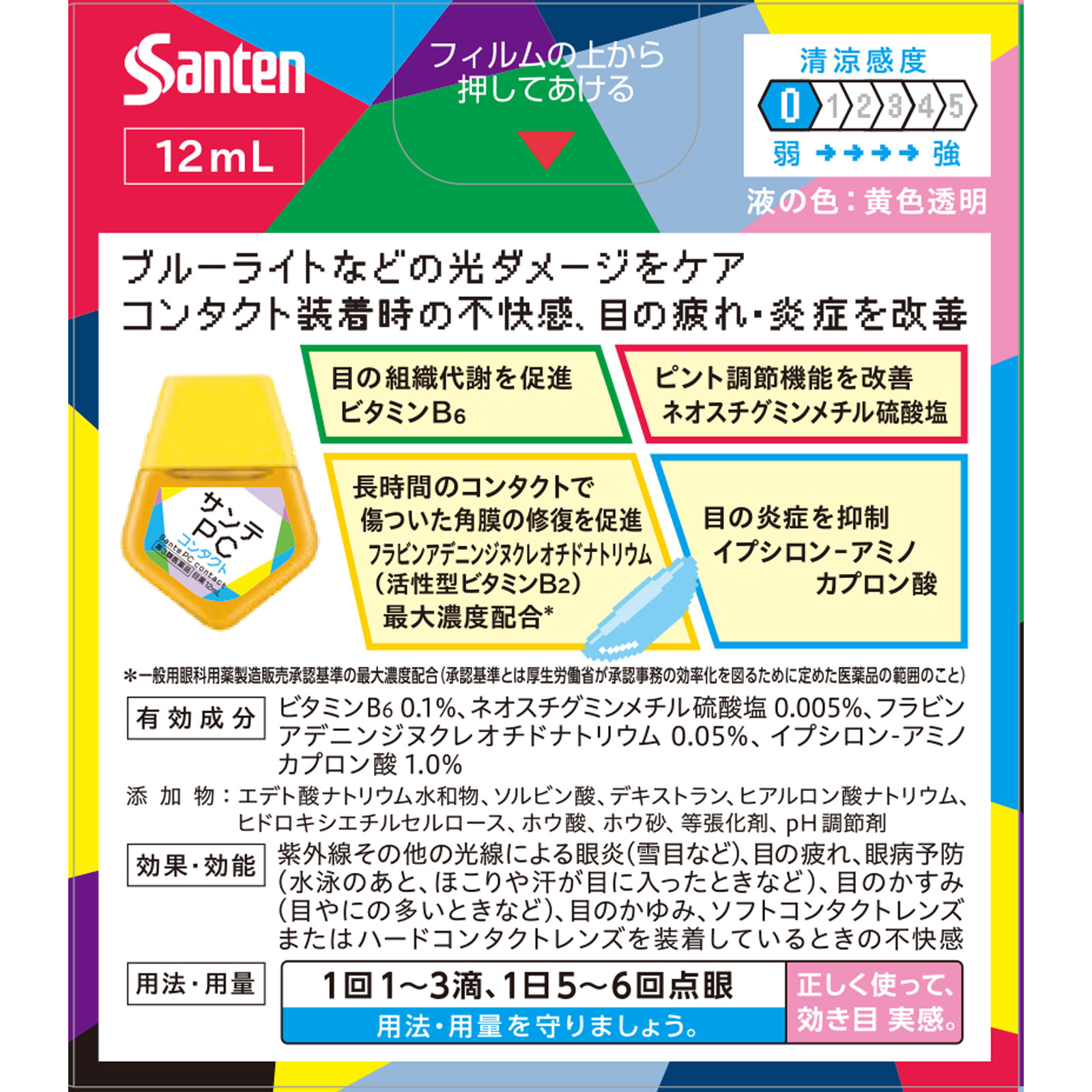 サンテＰＣコンタクト １２ｍｌ 参天製薬 【第3類医薬品】