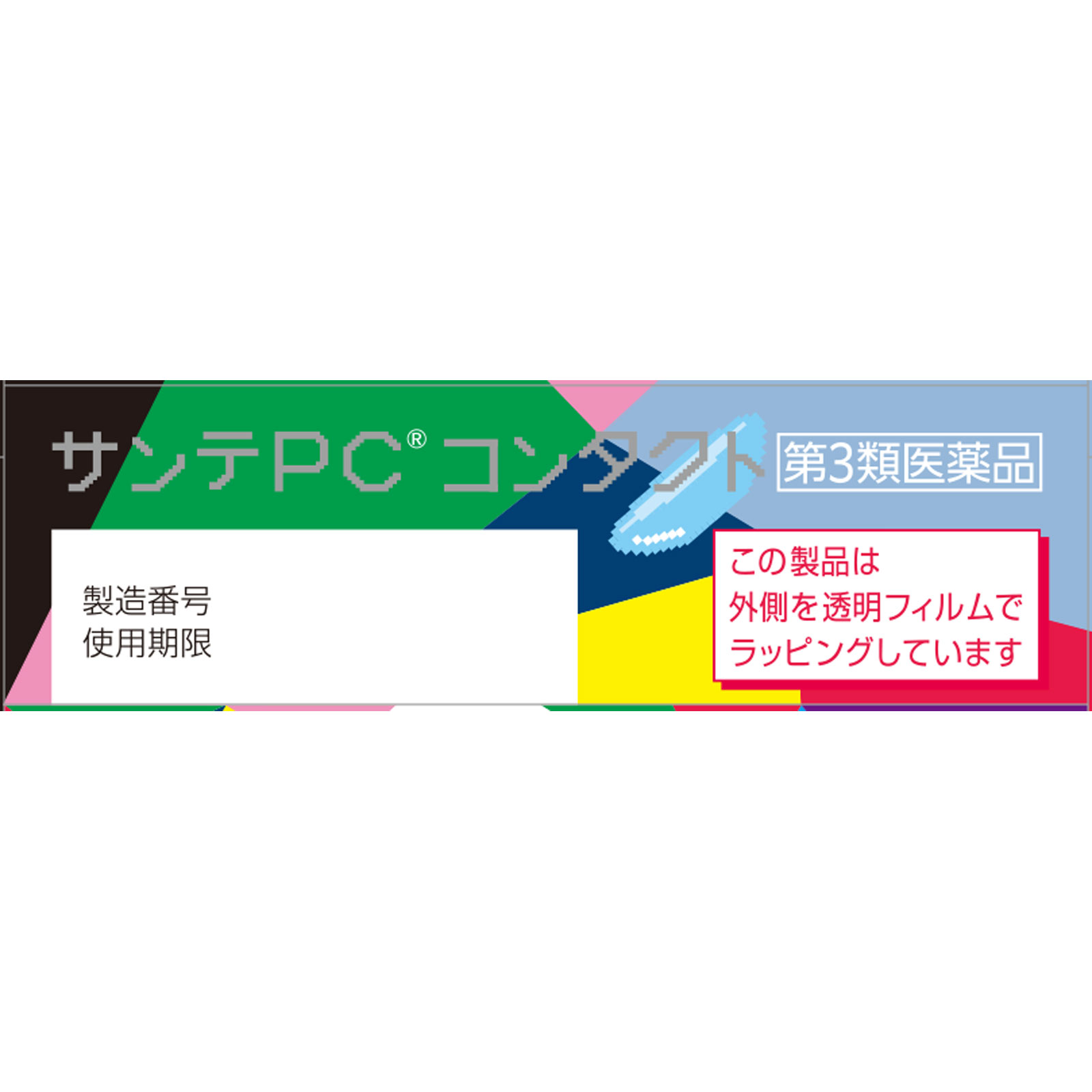 サンテＰＣコンタクト １２ｍｌ 参天製薬 【第3類医薬品】