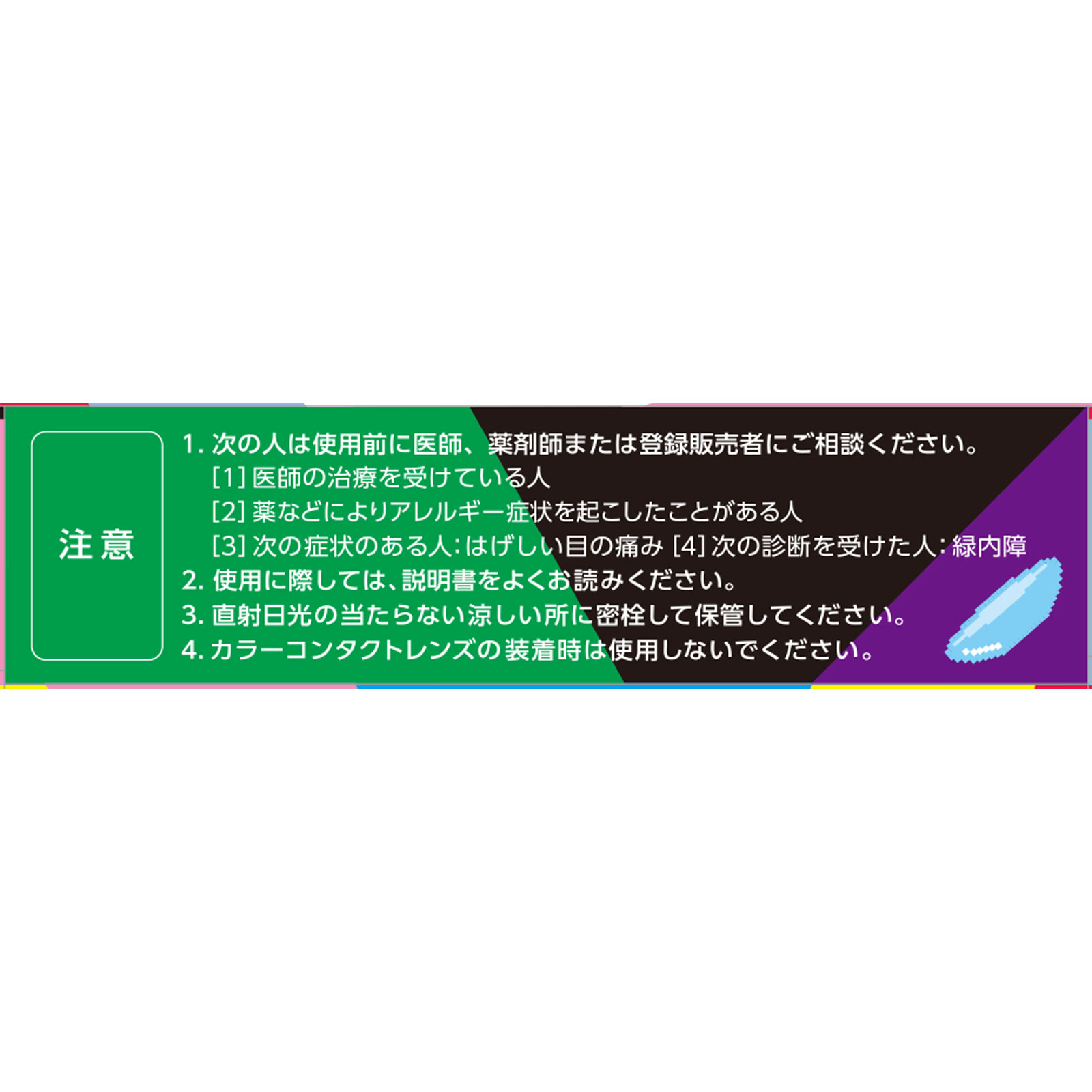 サンテＰＣコンタクト １２ｍｌ 参天製薬 【第3類医薬品】