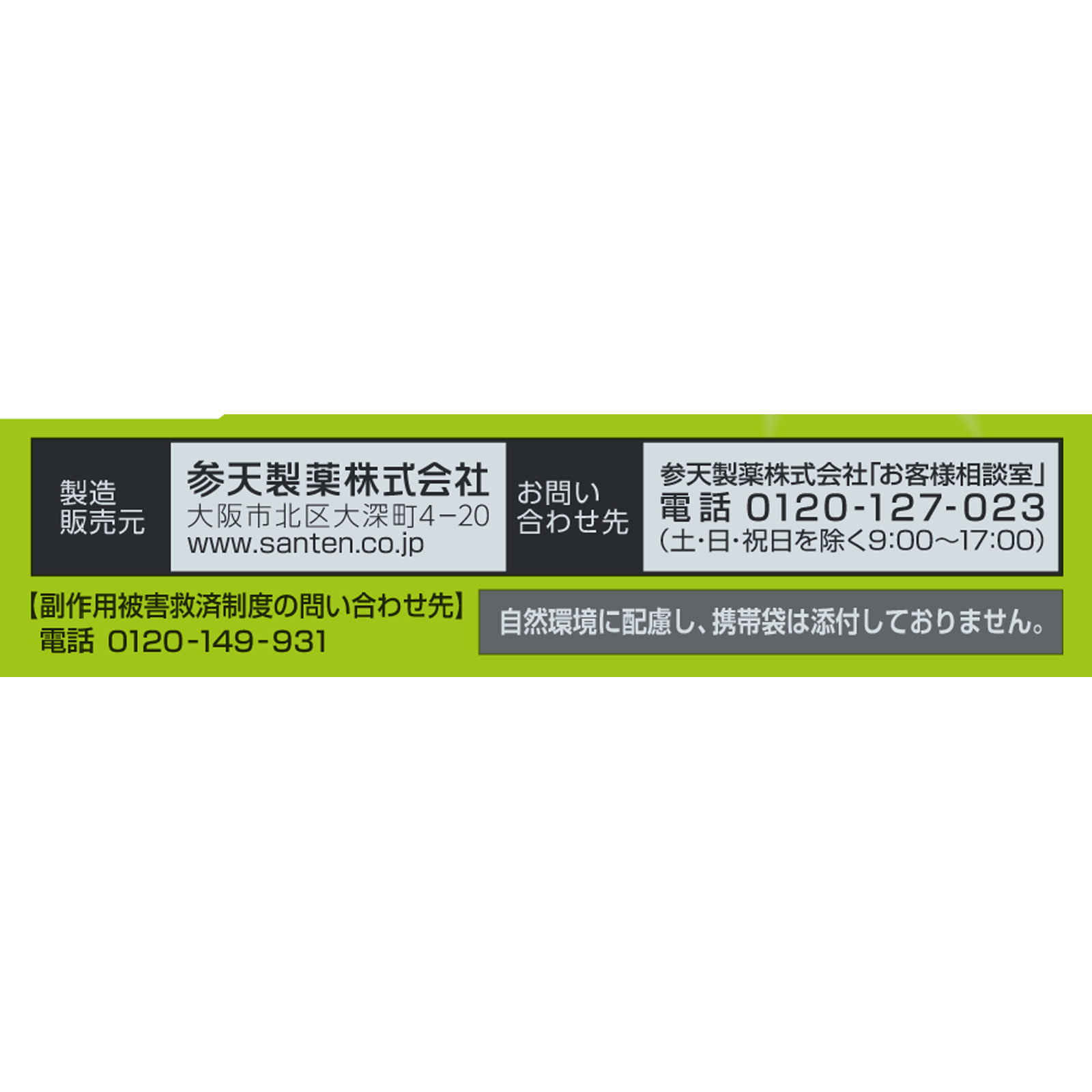 サンテFX AL １２ｍｌ 参天製薬 【第2類医薬品】