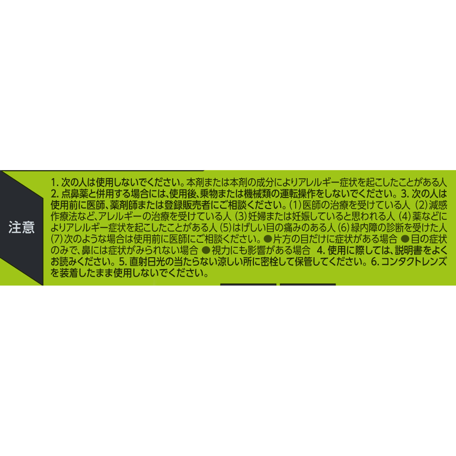 サンテFX AL 12ml 参天製薬 【第2類医薬品】