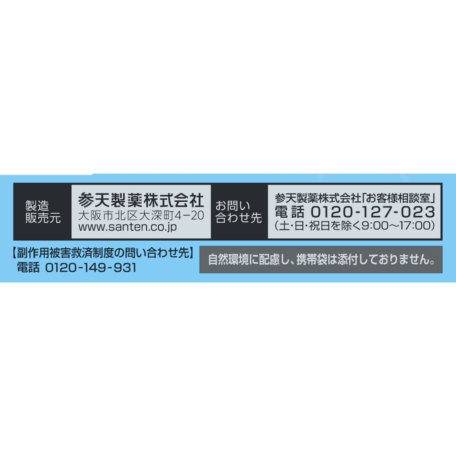 サンテFX コンタクト １２ｍｌ 参天製薬 【第3類医薬品】
