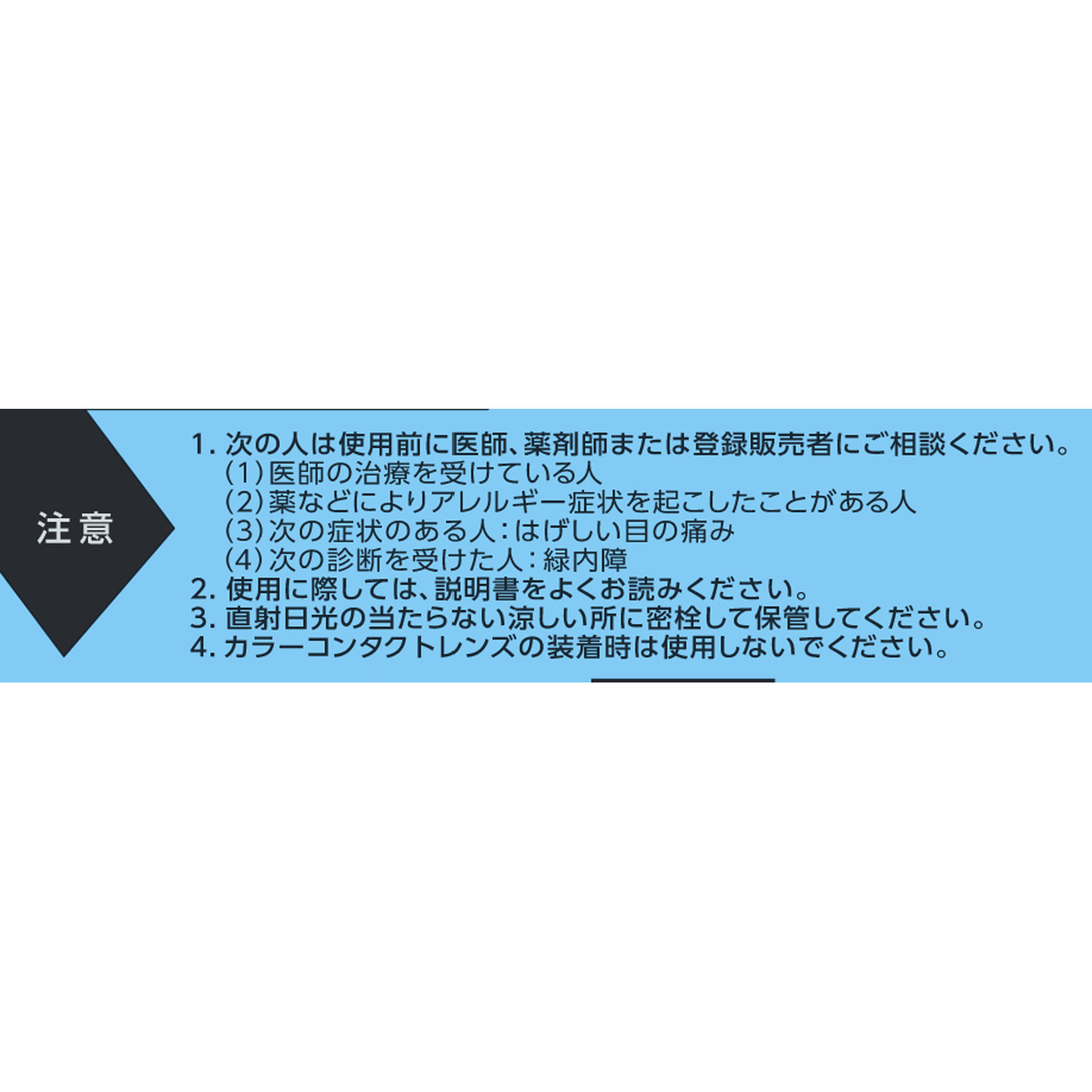 サンテFX コンタクト １２ｍｌ 参天製薬 【第3類医薬品】