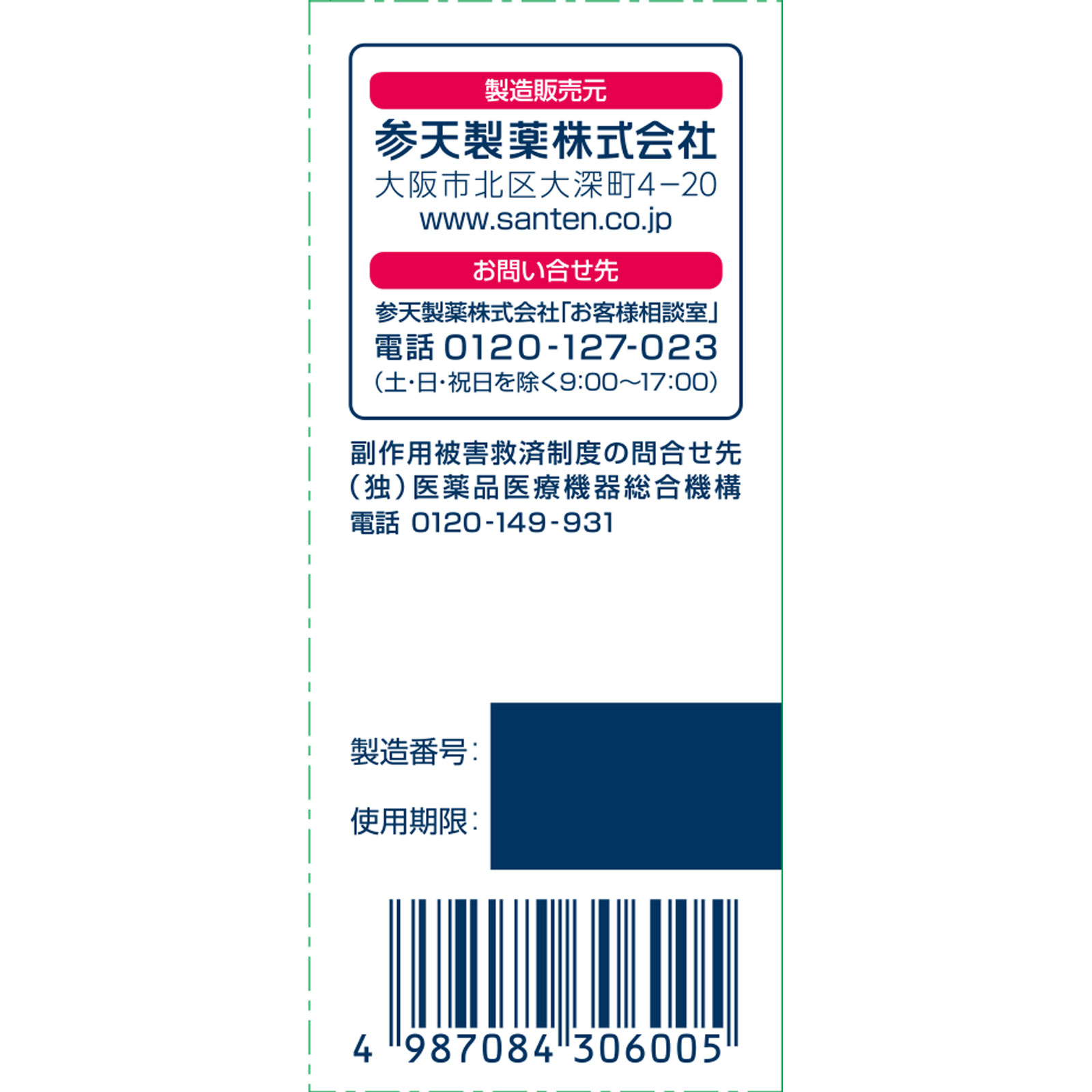 ソフトサンティアひとみストレッチ2本入り 5ml×2 参天製薬 【第3類医薬品】