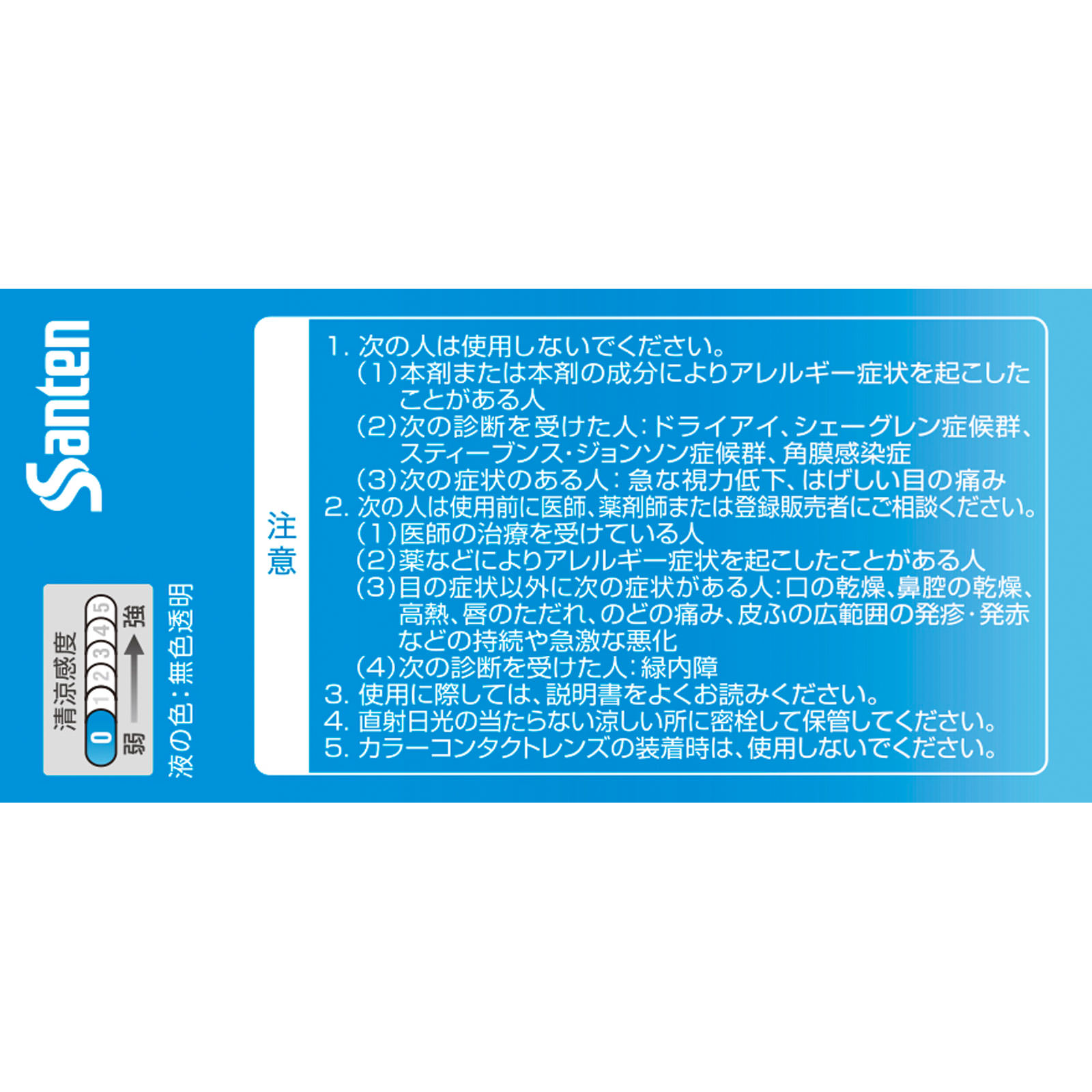 ヒアレインＳ ５ｍｌ×１ 参天製薬 【第2類医薬品】