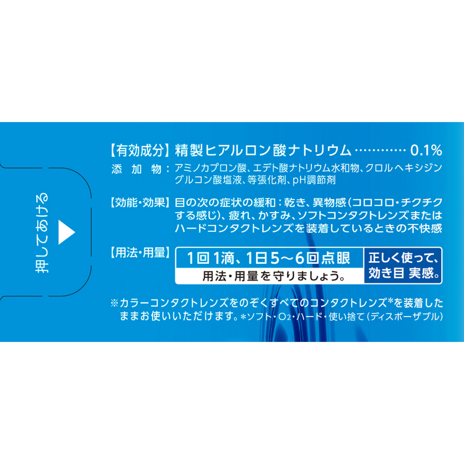 ヒアレインＳ ５ｍｌ×１ 参天製薬 【第2類医薬品】