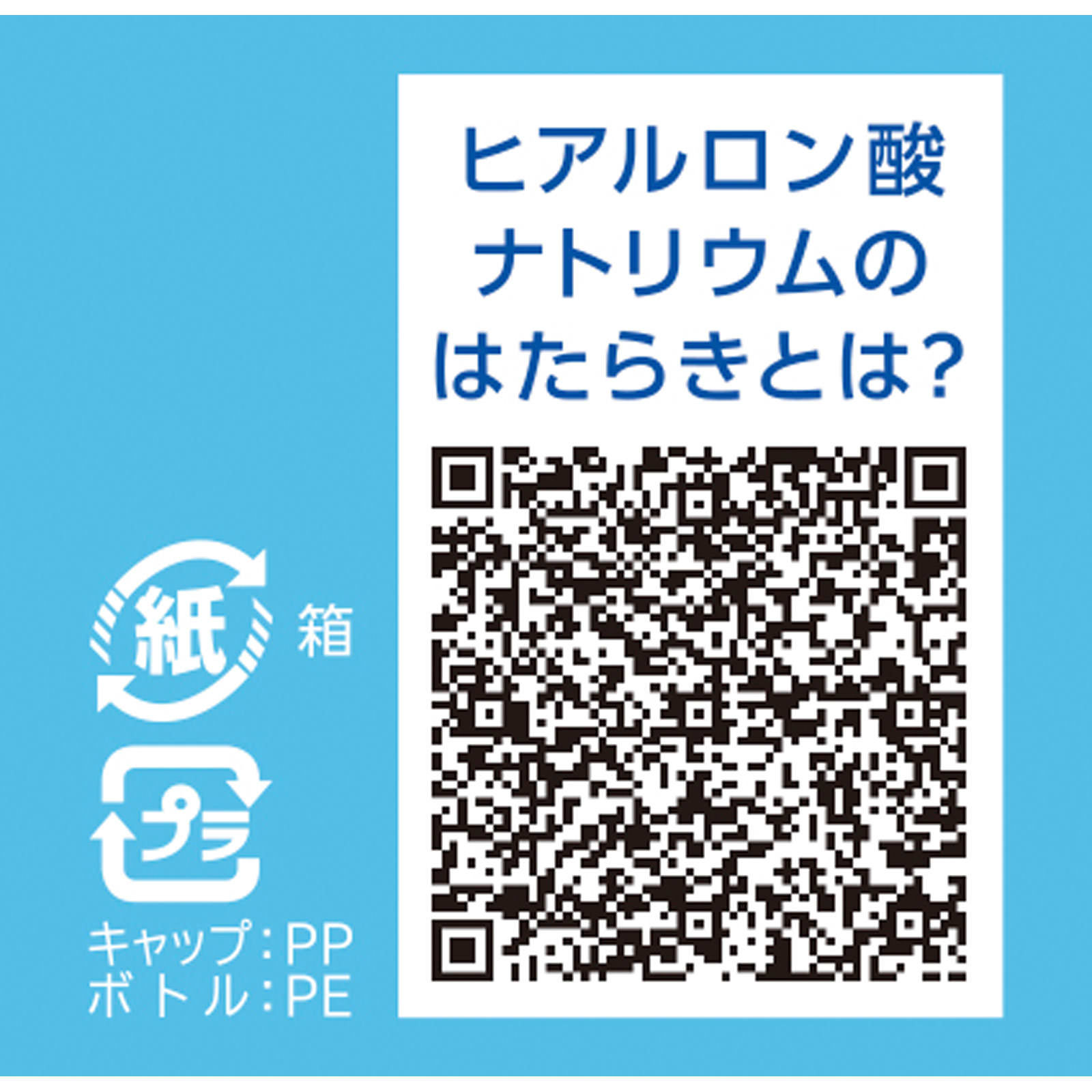ヒアレインＳ ５ｍｌ×１ 参天製薬 【第2類医薬品】