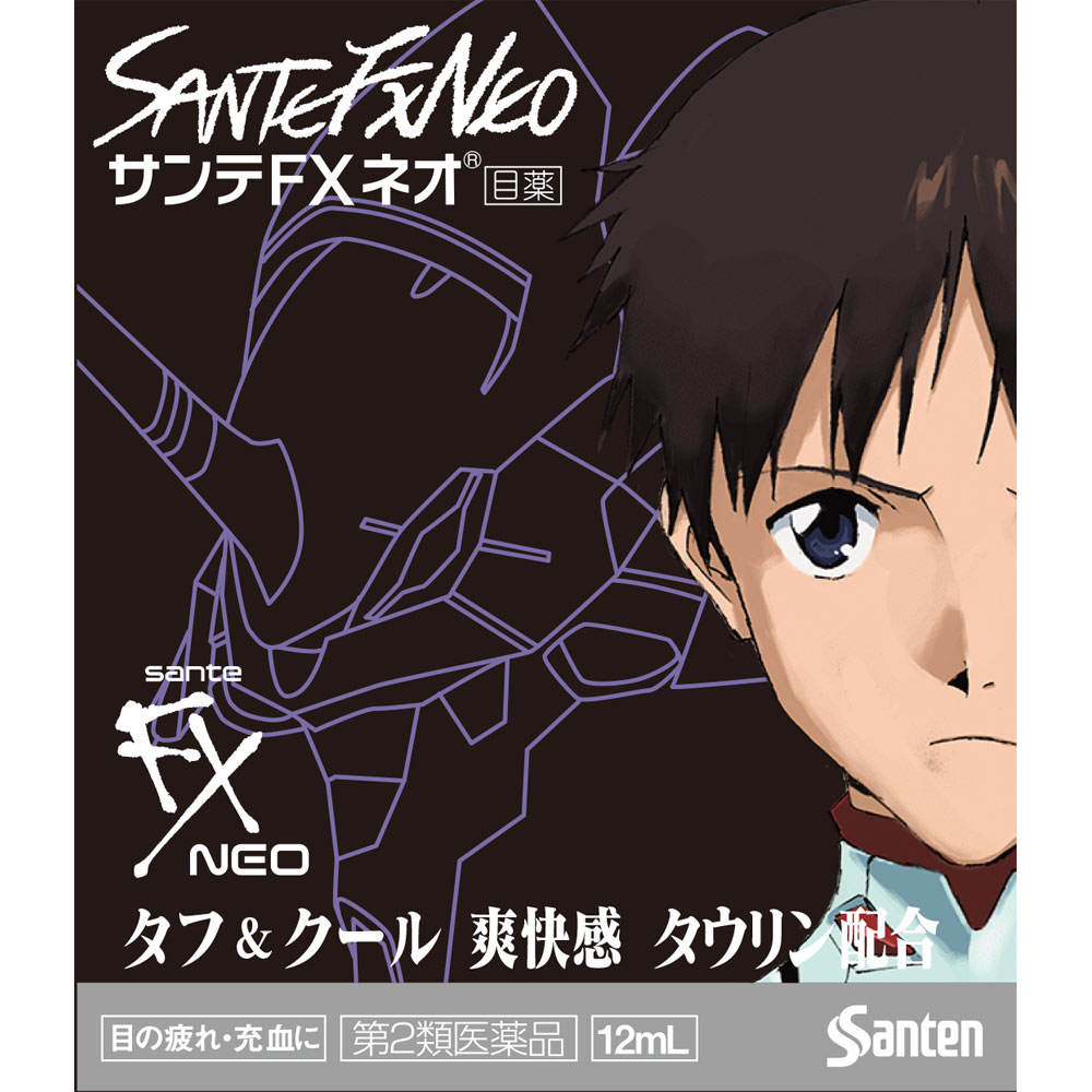 サンテFXネオ 企画品（シンジモデル） １２ｍｌ 参天製薬 【第2類医薬品】