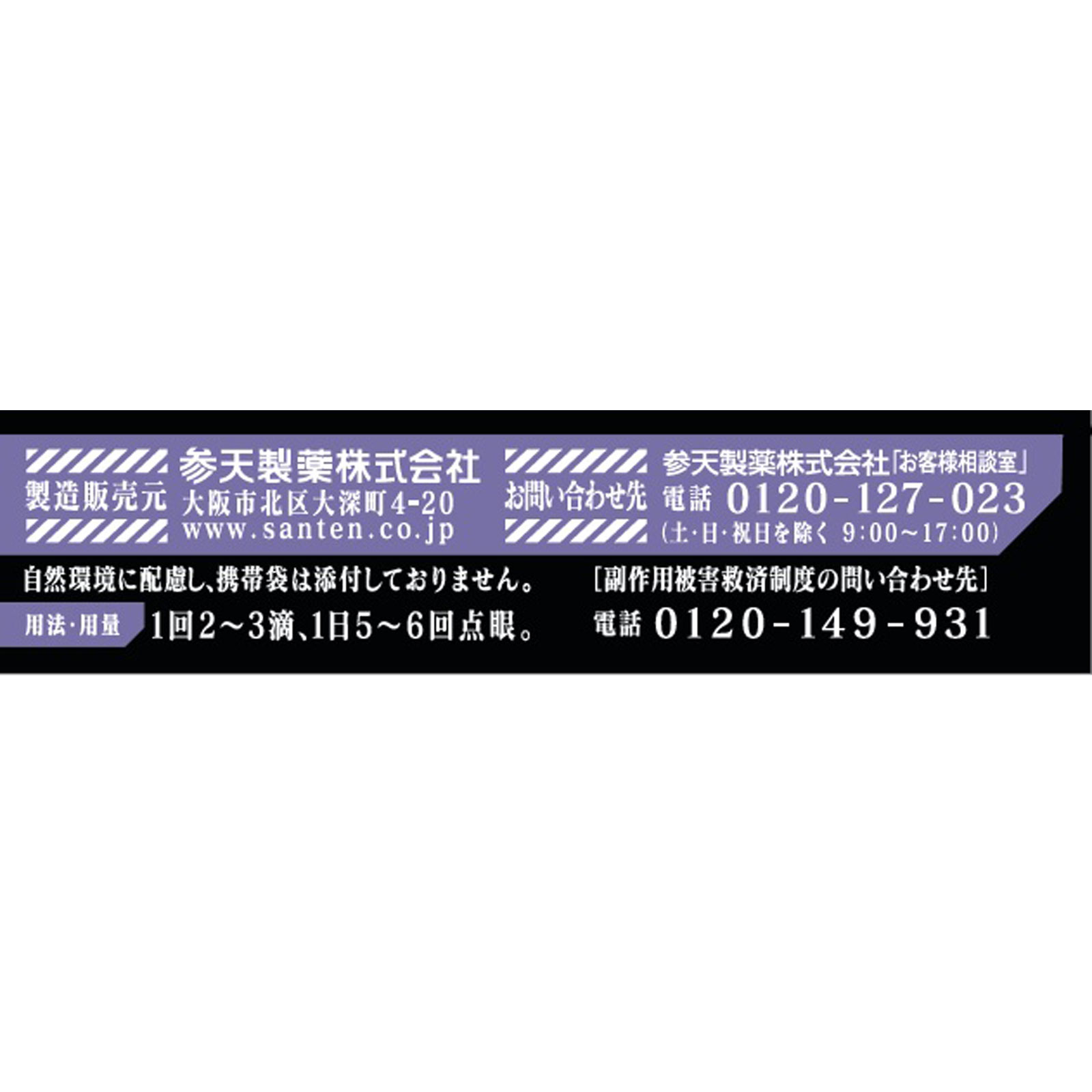 サンテFXネオ 企画品（シンジモデル） １２ｍｌ 参天製薬 【第2類医薬品】
