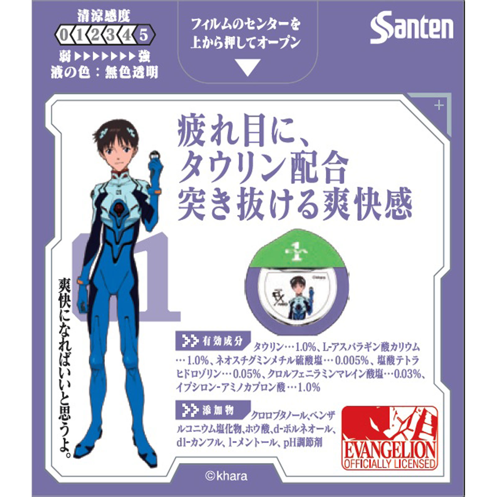 サンテFXネオ 企画品（シンジモデル） １２ｍｌ 参天製薬 【第2類医薬品】