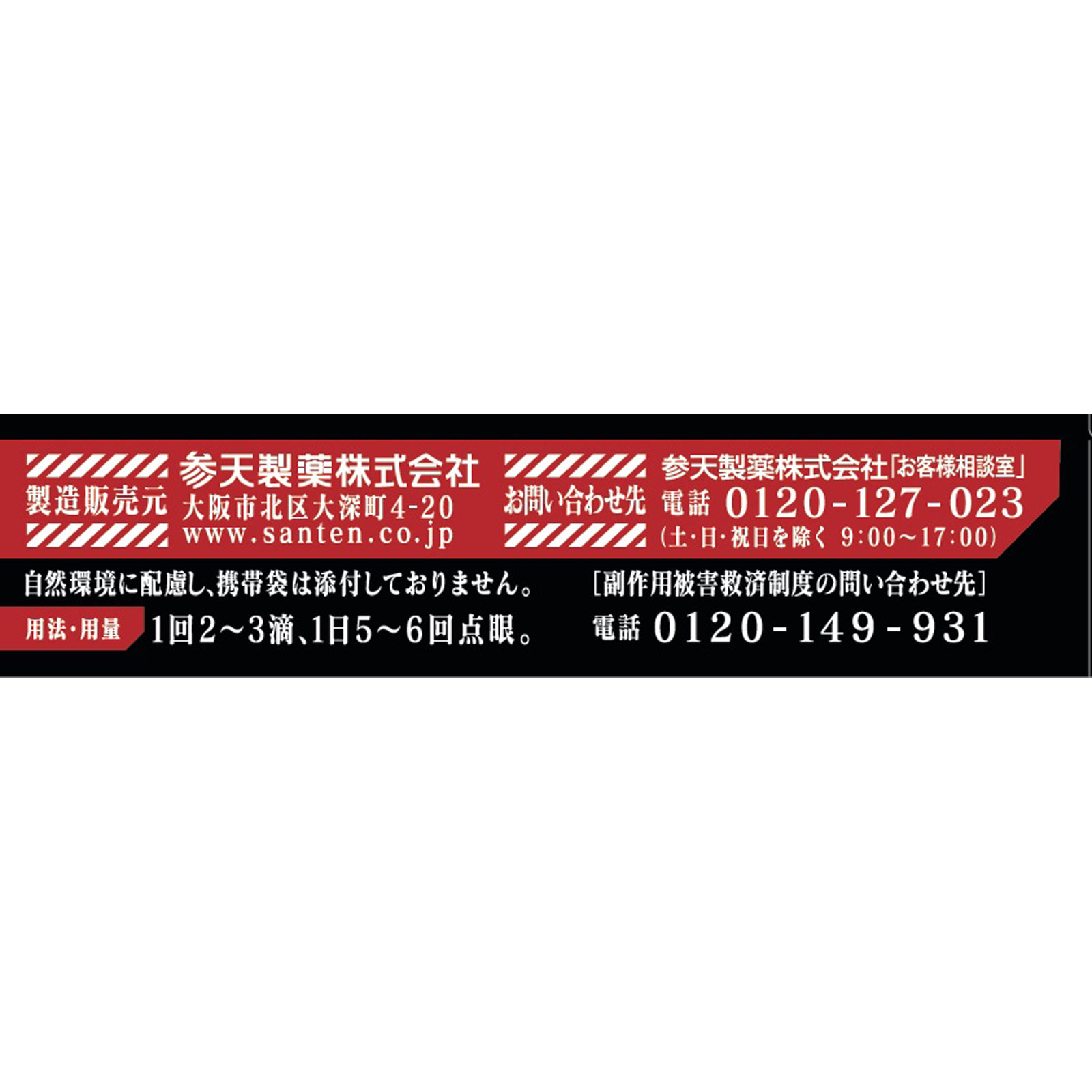 サンテFXネオ 企画品（アスカモデル） １２ｍｌ 参天製薬 【第2類医薬品】