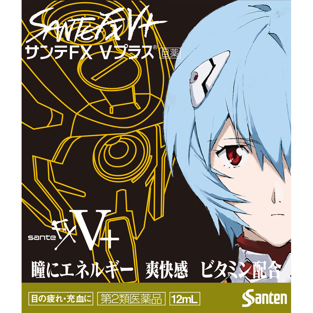 サンテFXVプラス 企画品（レイモデル） １２ｍｌ 参天製薬 【第2類医薬品】
