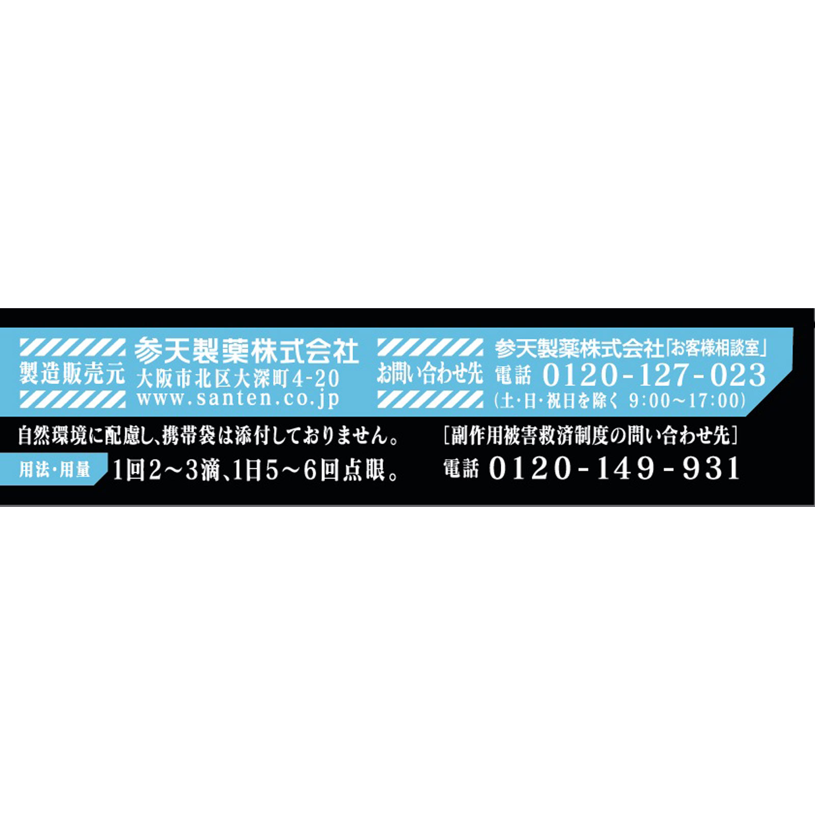 サンテFXVプラス 企画品（レイモデル） １２ｍｌ 参天製薬 【第2類医薬品】