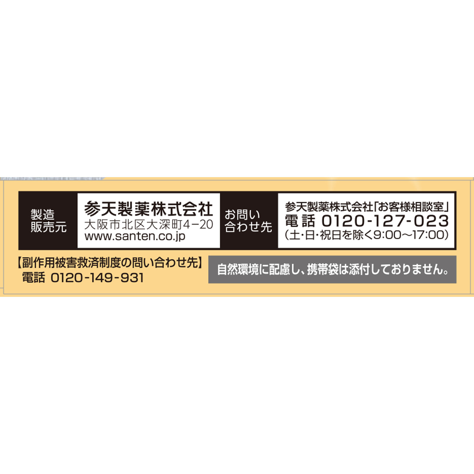 サンテFX Ｖプラス １２ｍｌ 参天製薬 【第2類医薬品】