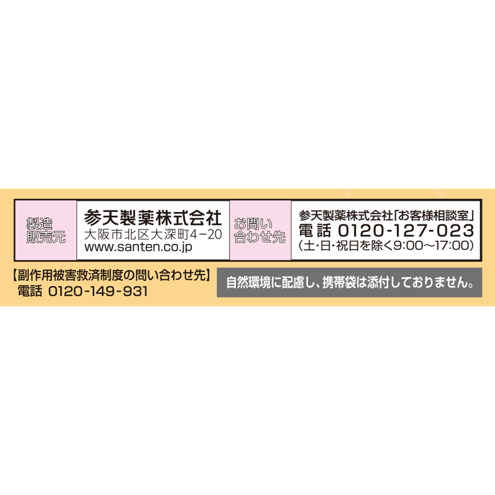 サンテFX Ｖプラス １２ｍｌ 参天製薬 【第2類医薬品】
