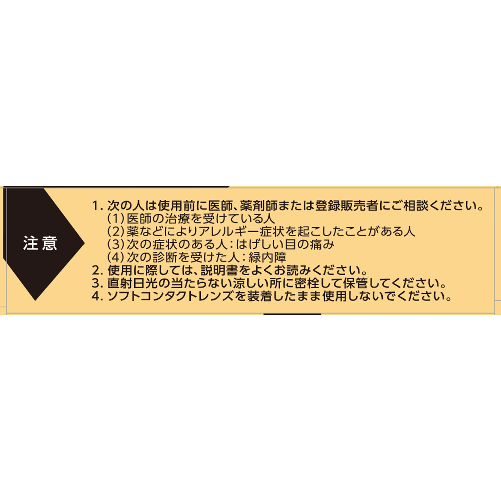 サンテFX Ｖプラス １２ｍｌ 参天製薬 【第2類医薬品】