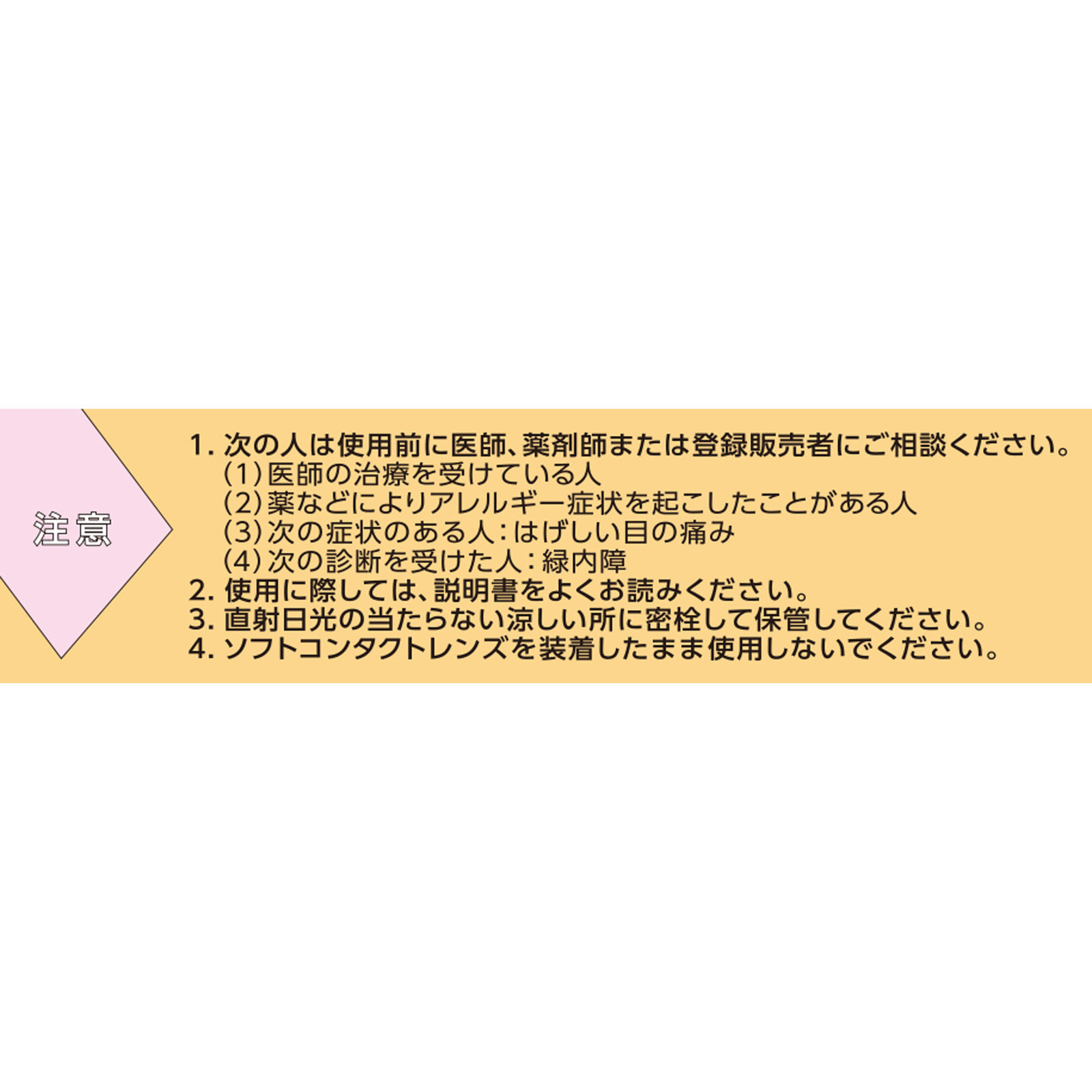 サンテFX Ｖプラス １２ｍｌ 参天製薬 【第2類医薬品】