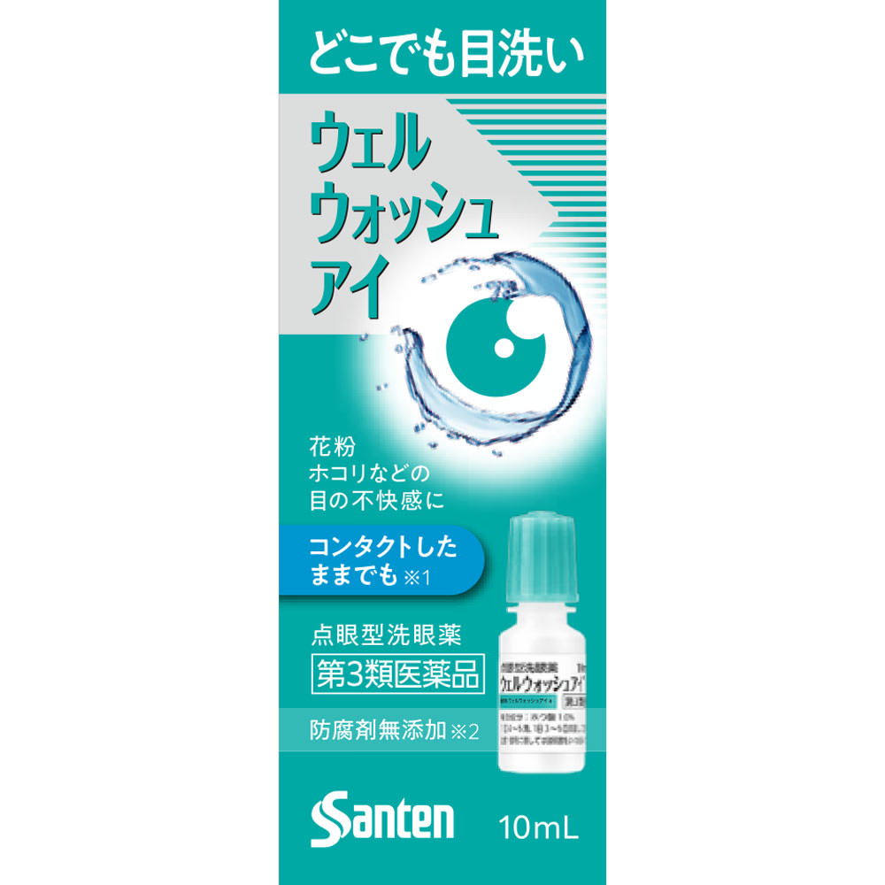 ウェルウォッシュアイａ １０ｍｌ×１ 参天製薬 【第3類医薬品】