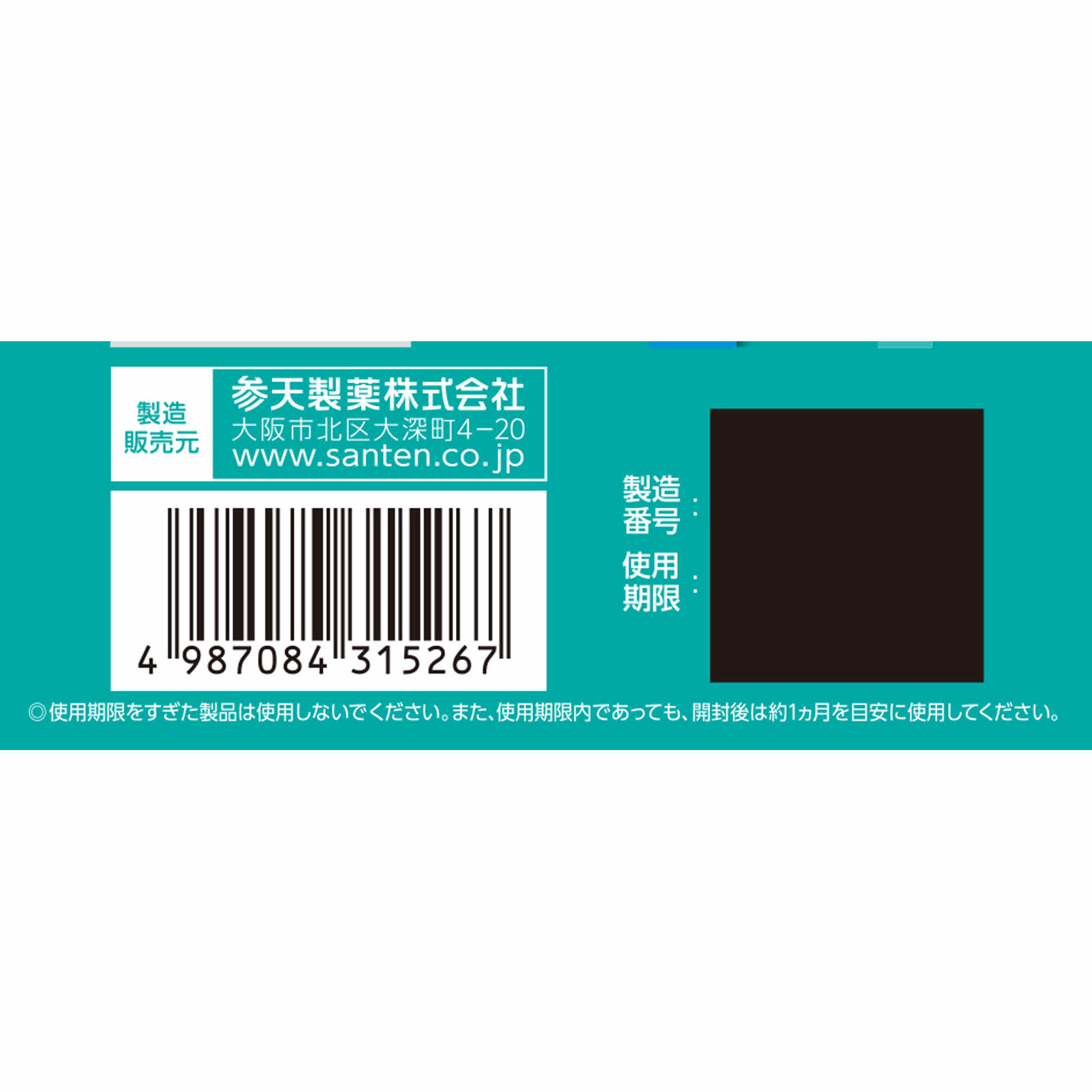 ウェルウォッシュアイa 10ml×1 参天製薬 【第3類医薬品】