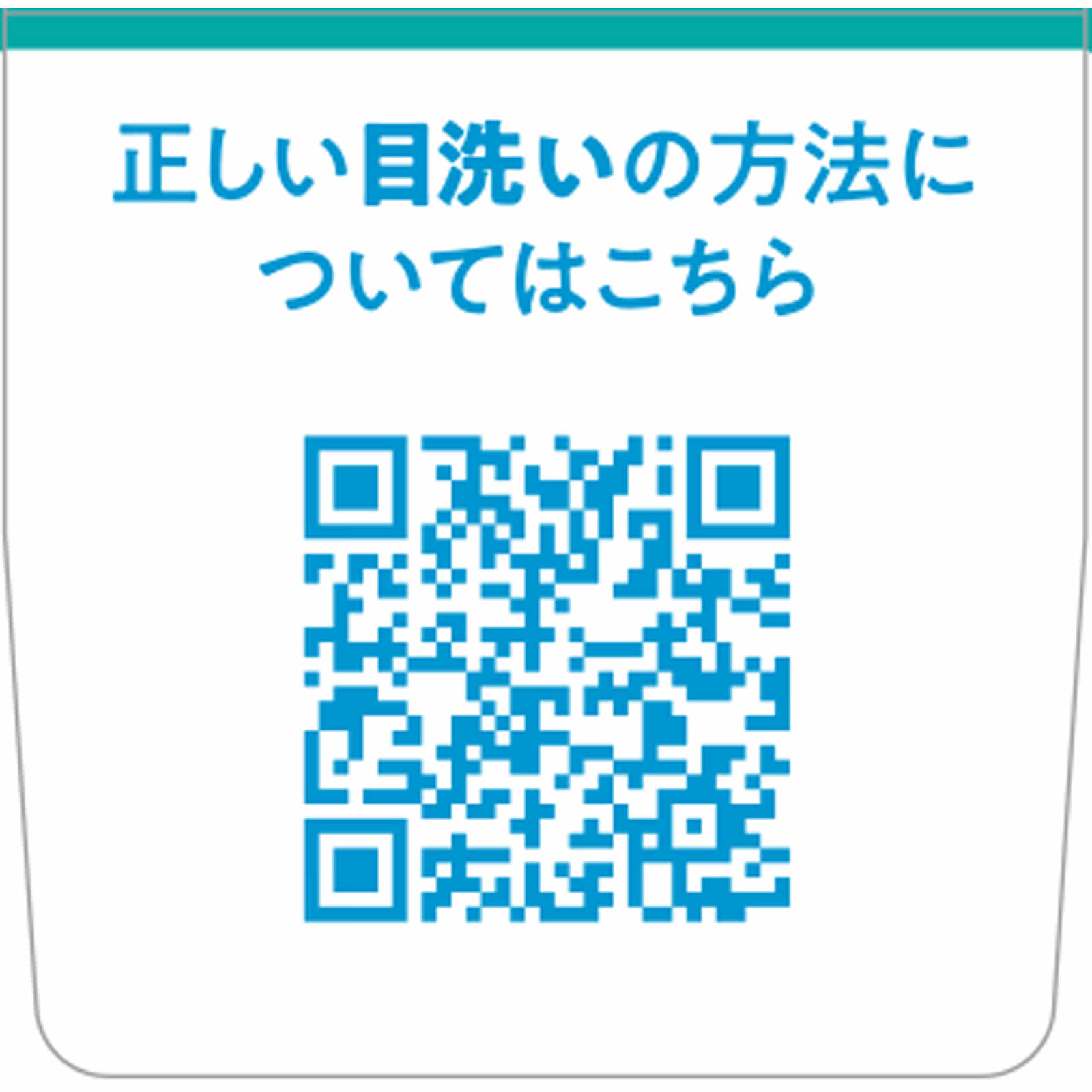 ウェルウォッシュアイa 10ml×1 参天製薬 【第3類医薬品】