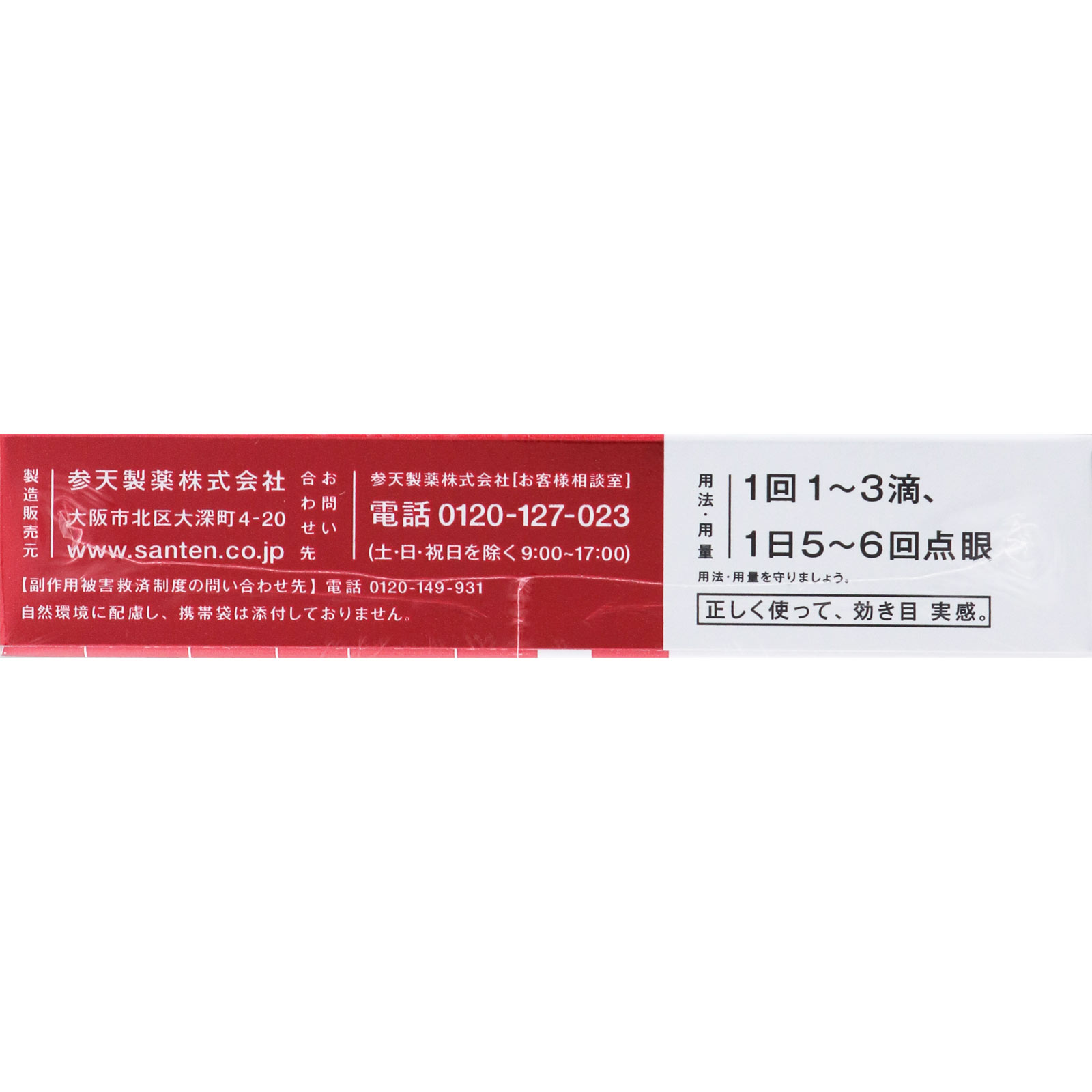 サンテメディカルプラス１２ １２ｍｌ 参天製薬 【第2類医薬品】