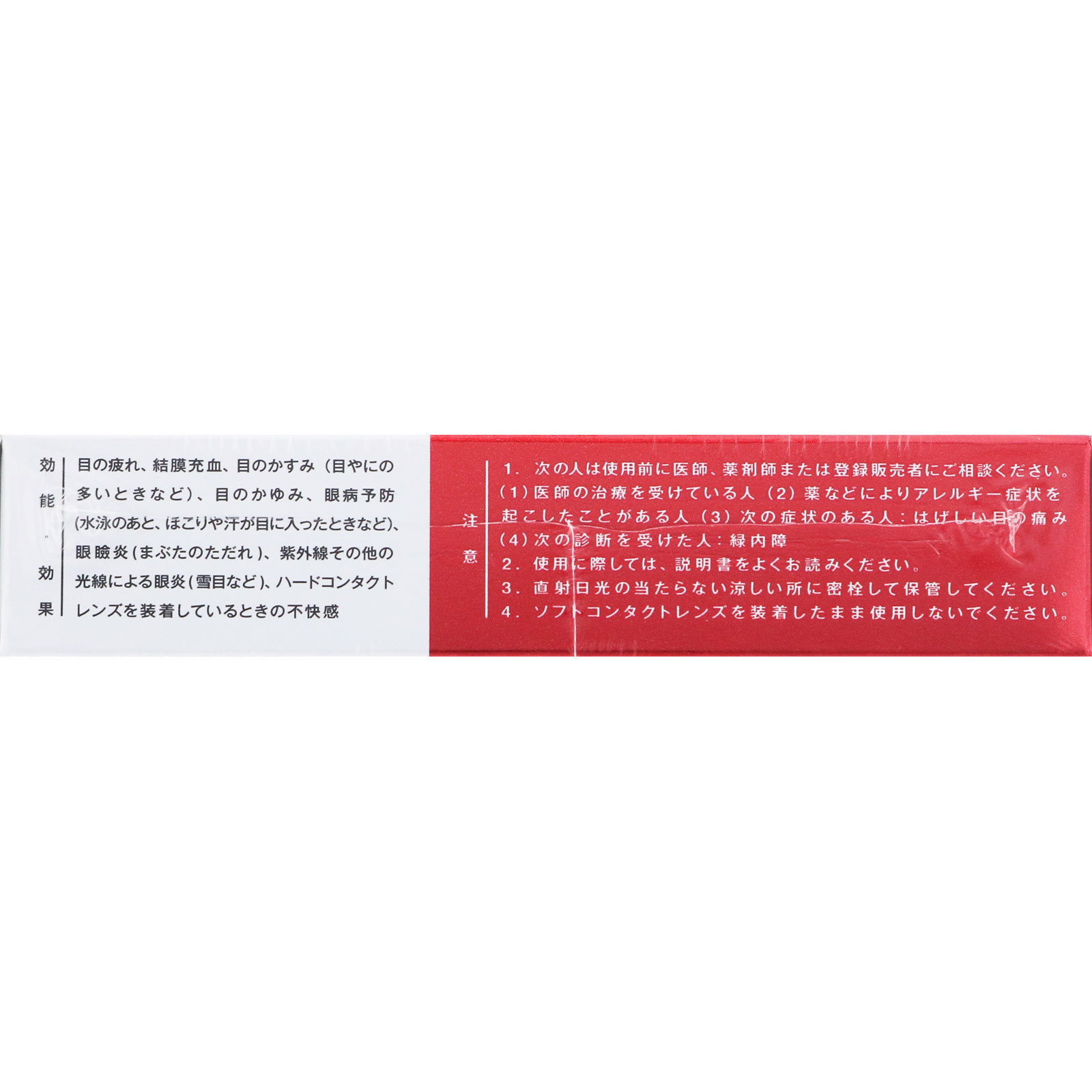 サンテメディカルプラス１２ １２ｍｌ 参天製薬 【第2類医薬品】