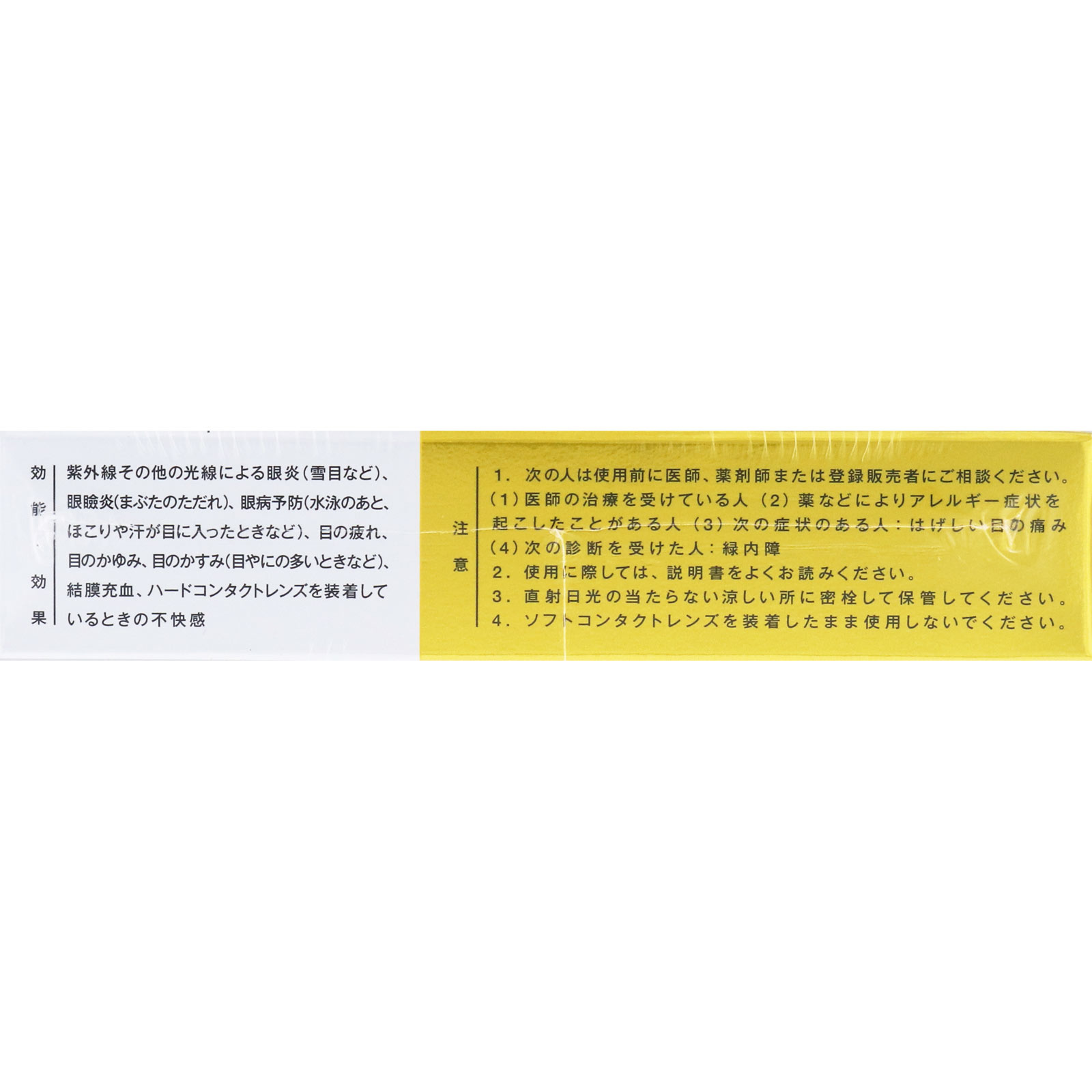 サンテメディカルプラス ガードＥＸ １２ｍｌ 参天製薬 【第2類医薬品】