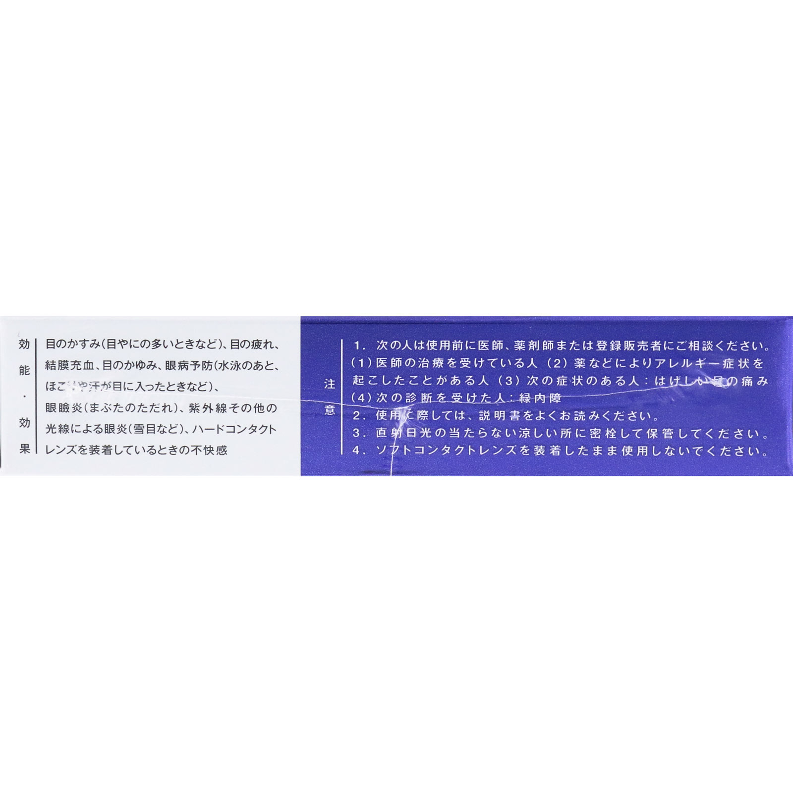 サンテメディカルプラス アクティブ 12ml 参天製薬 【第2類医薬品】