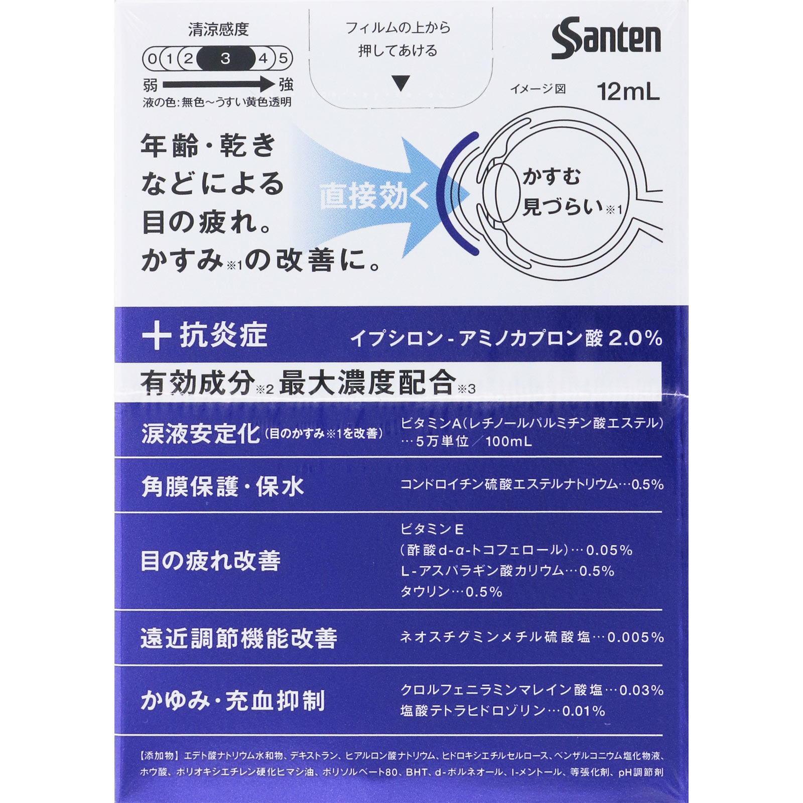 サンテメディカルプラス アクティブ 12ml 参天製薬 【第2類医薬品】