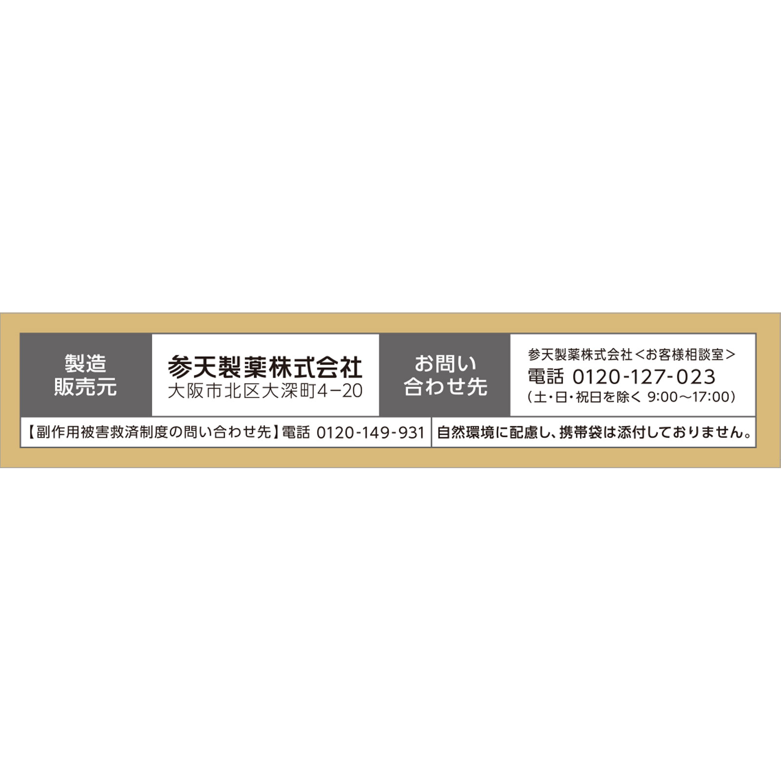 サンテ４０ゴールドネオ １２ｍｌ 参天製薬 【第3類医薬品】