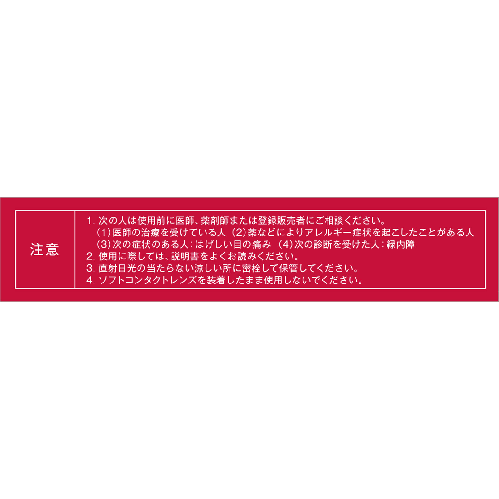 サンテ４０ゴールドネオ １２ｍｌ 参天製薬 【第3類医薬品】