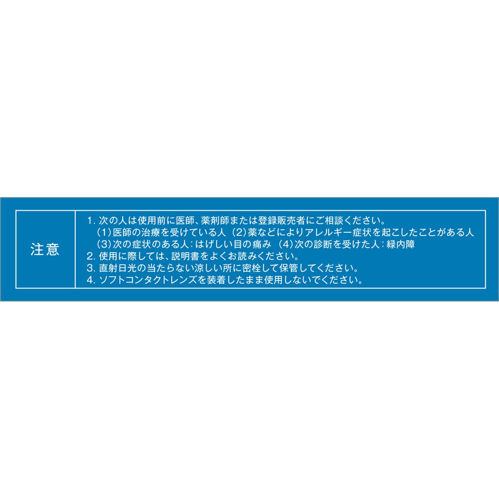 サンテ４０ゴールドネオクール １２ｍｌ 参天製薬 【第3類医薬品】