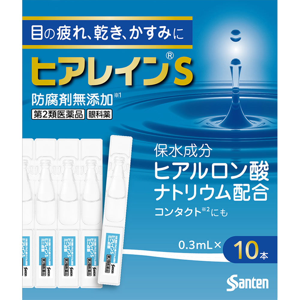 ヒアレインＳミニ点眼 ０．３ｍｌ×１０ 参天製薬 【第2類医薬品】