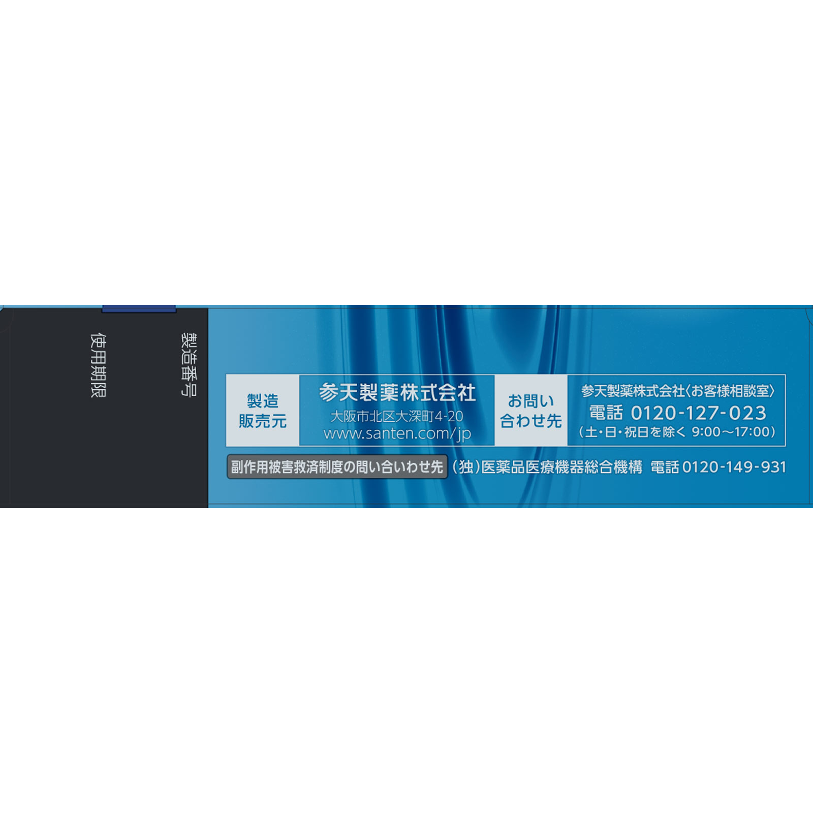 ヒアレインSミニ点眼 0.3ml×10 参天製薬 【第2類医薬品】